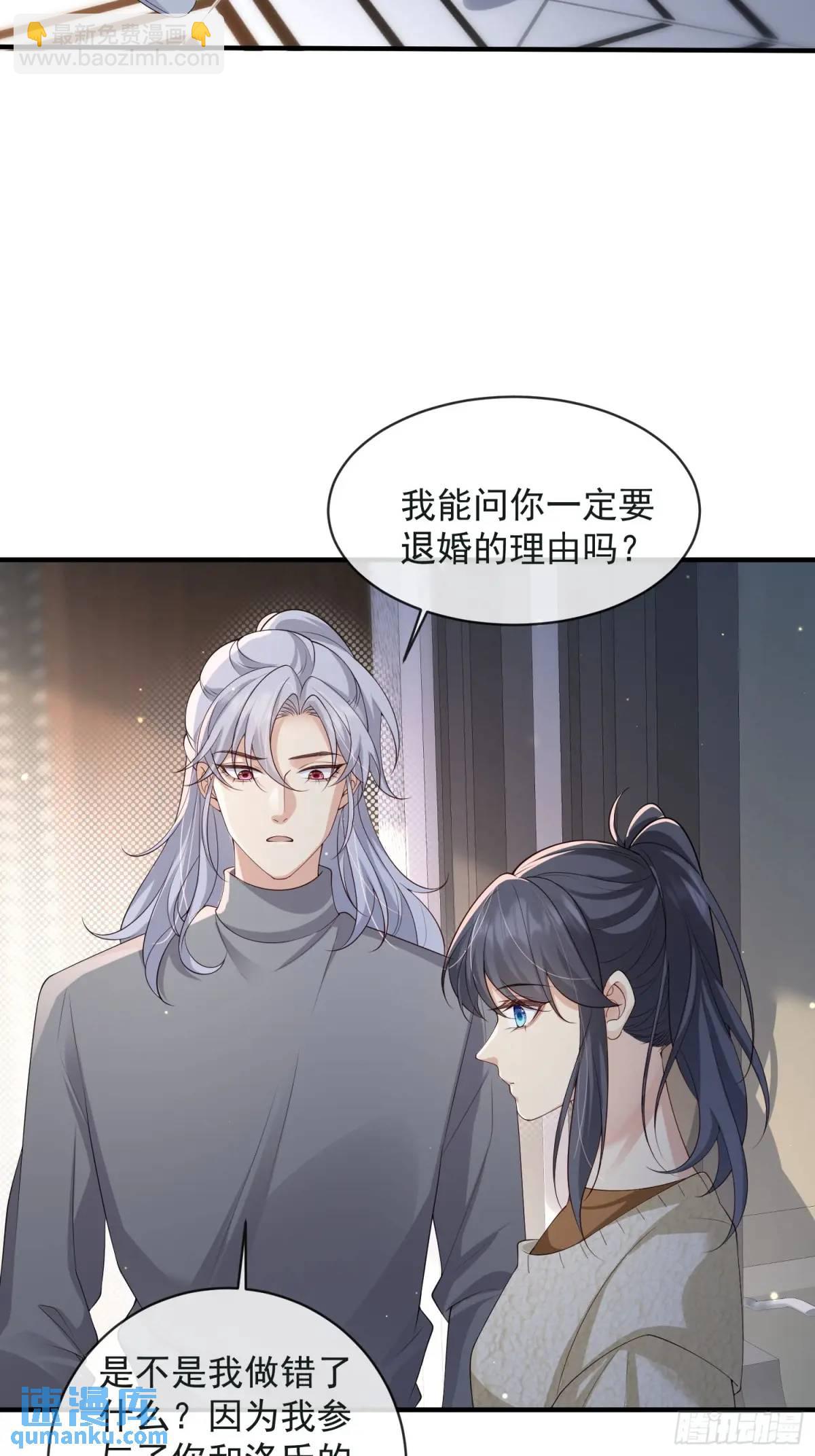 124 速速归来-第131话