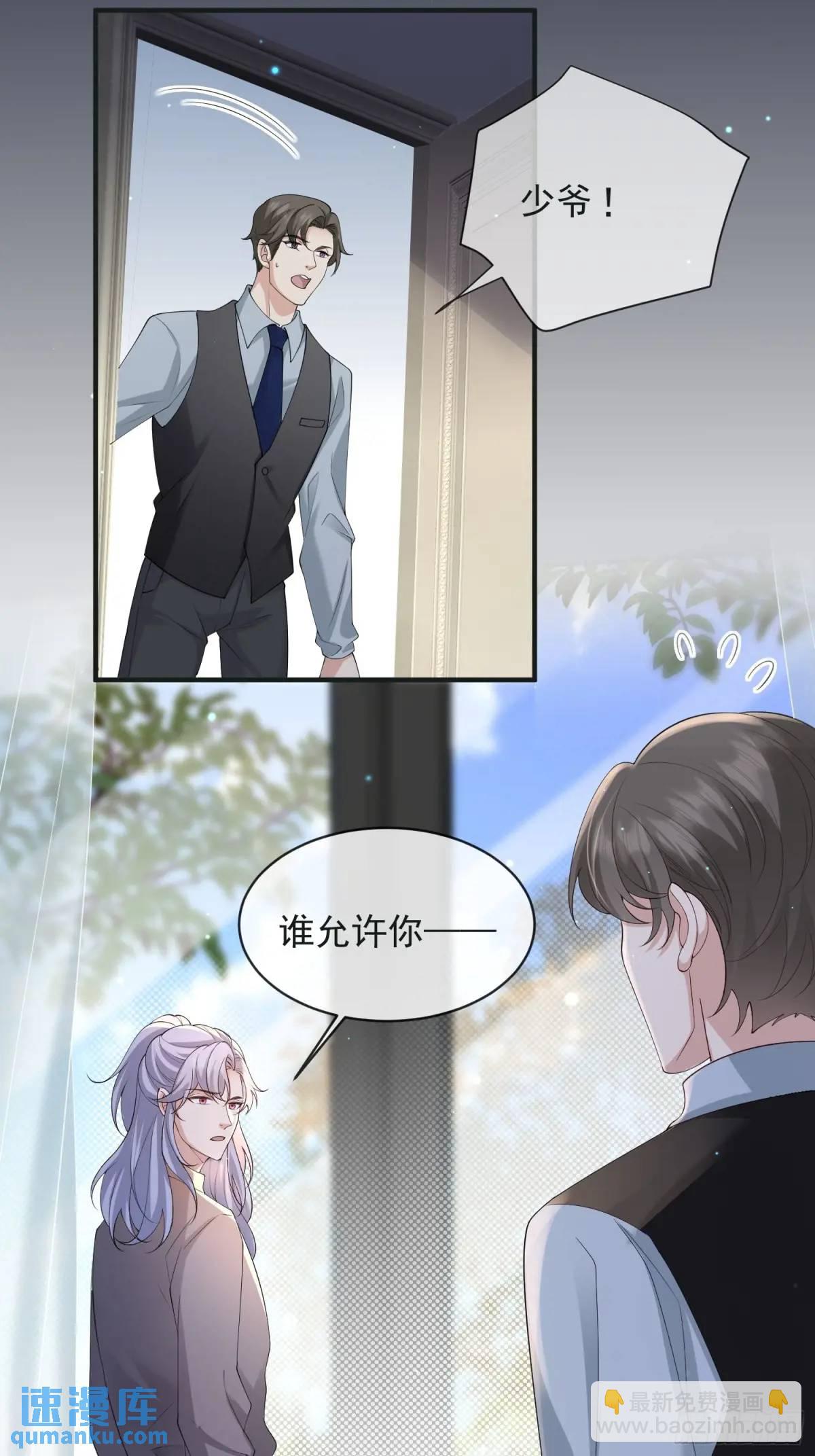 124 速速归来-第131话