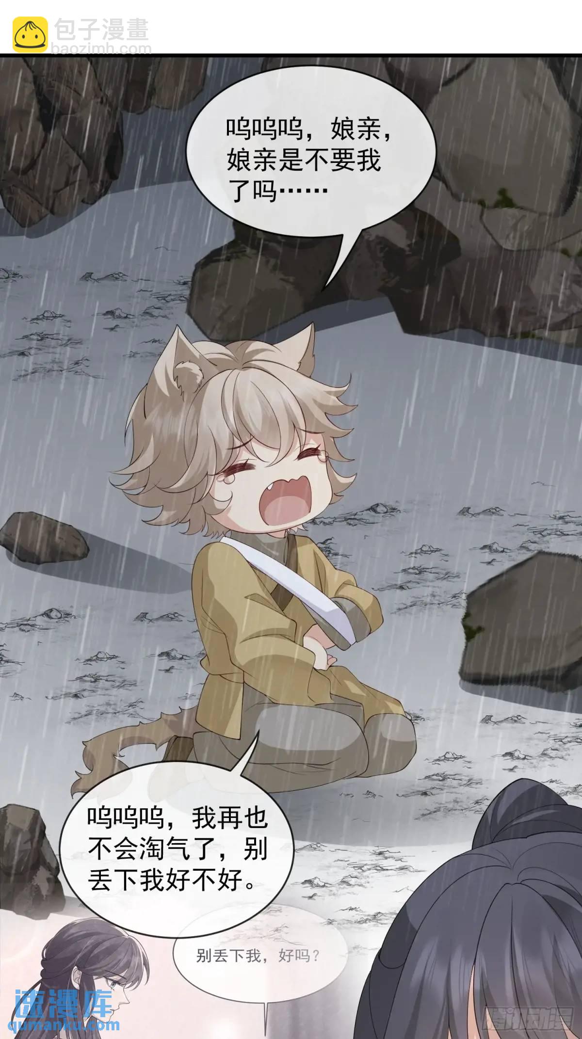 128 生气？不生气？-第135话