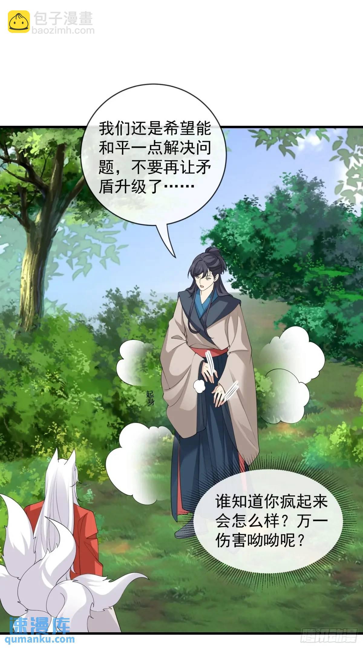 130 小毛病-第137话