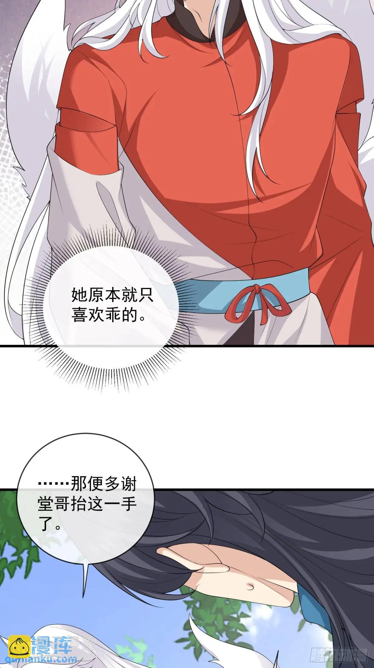 130 小毛病-第137话