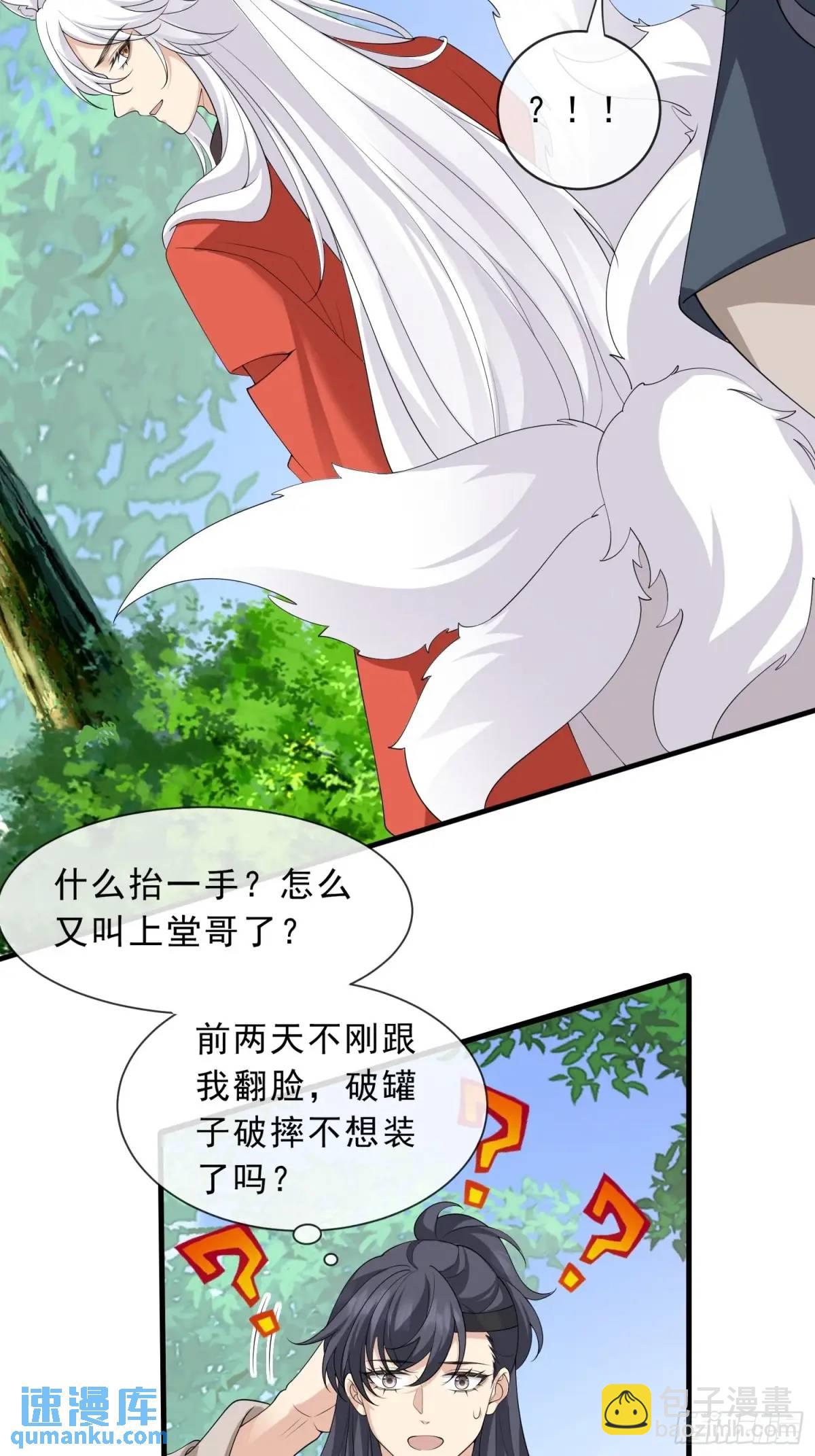 130 小毛病-第137话