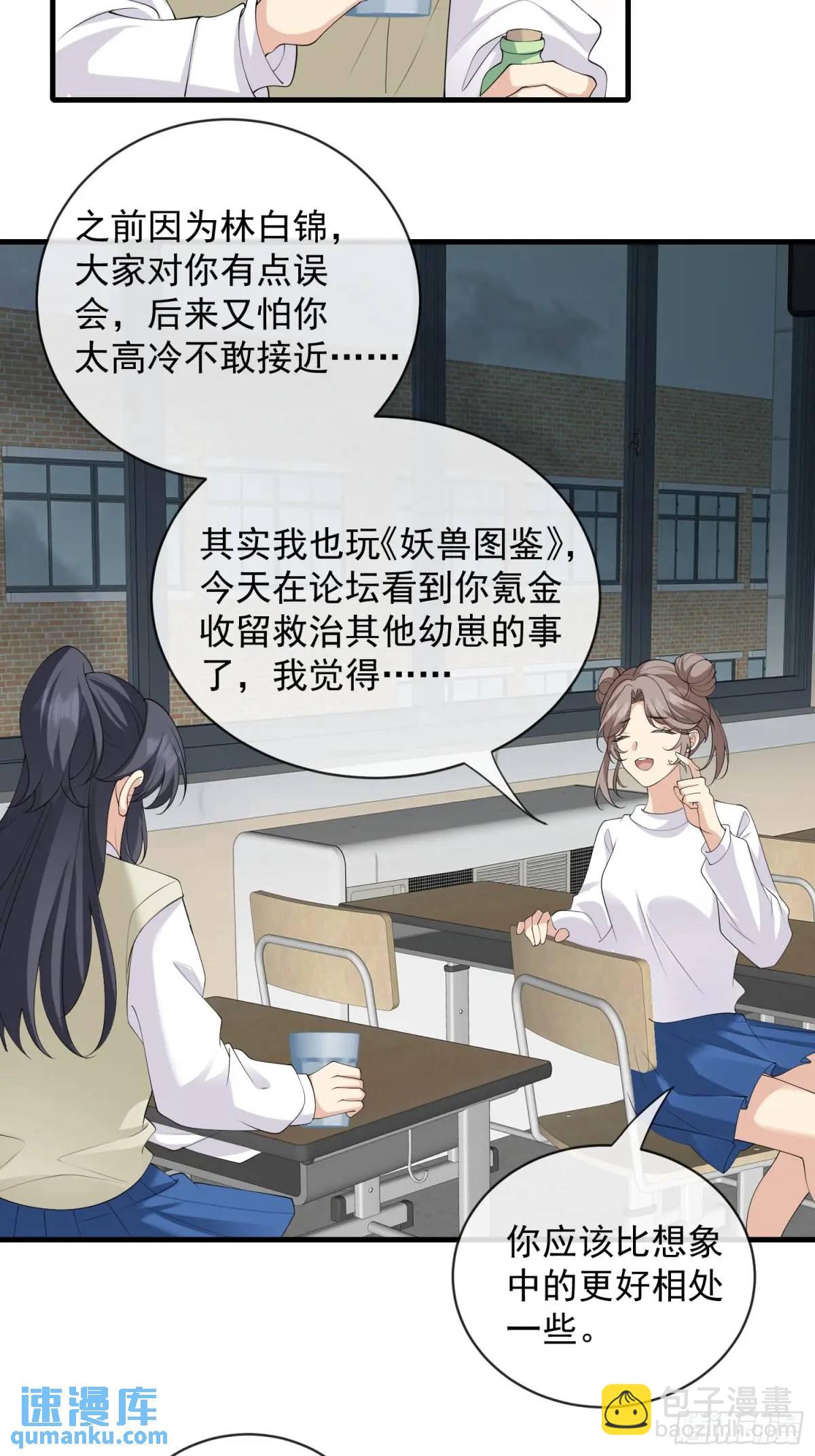 130 小毛病-第137话