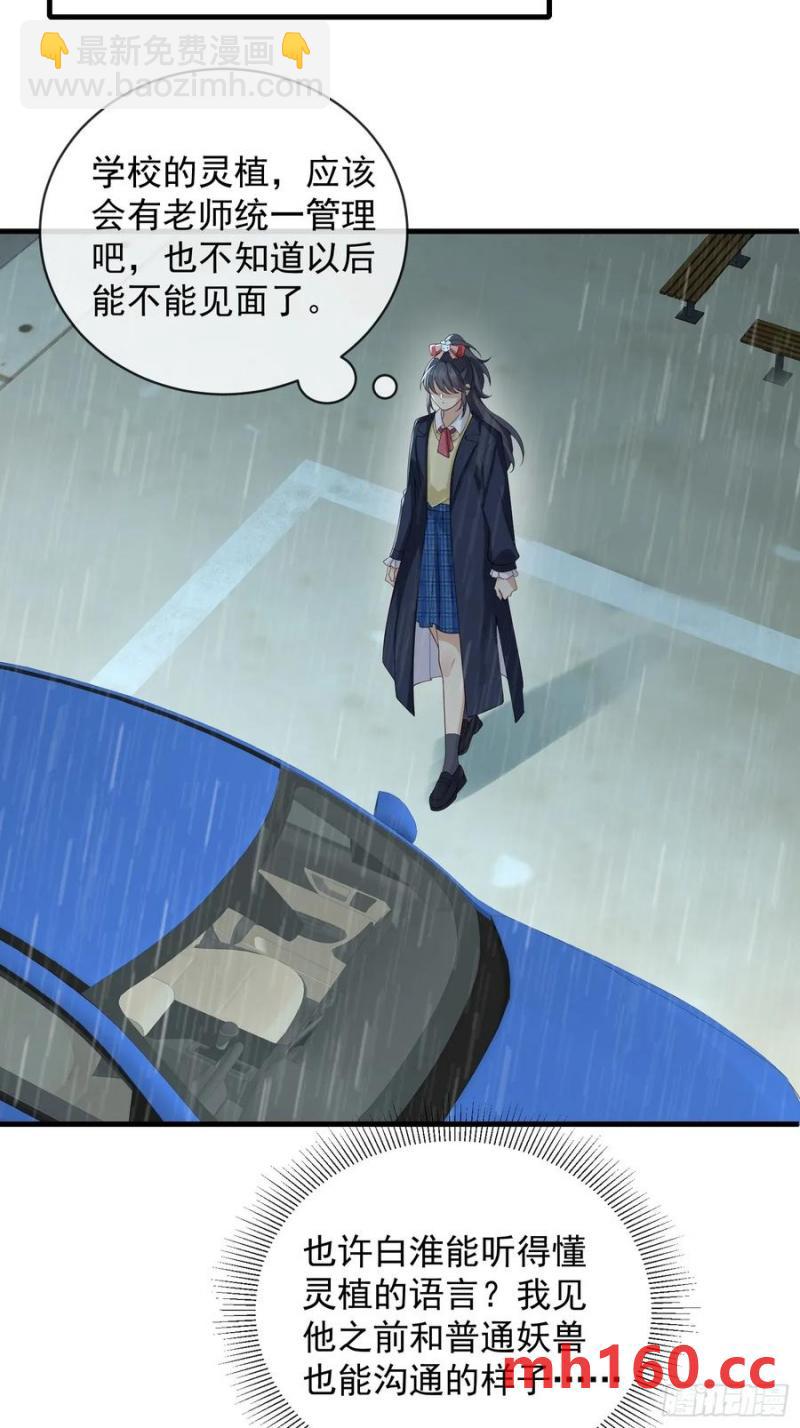 131 住脑！-第139话