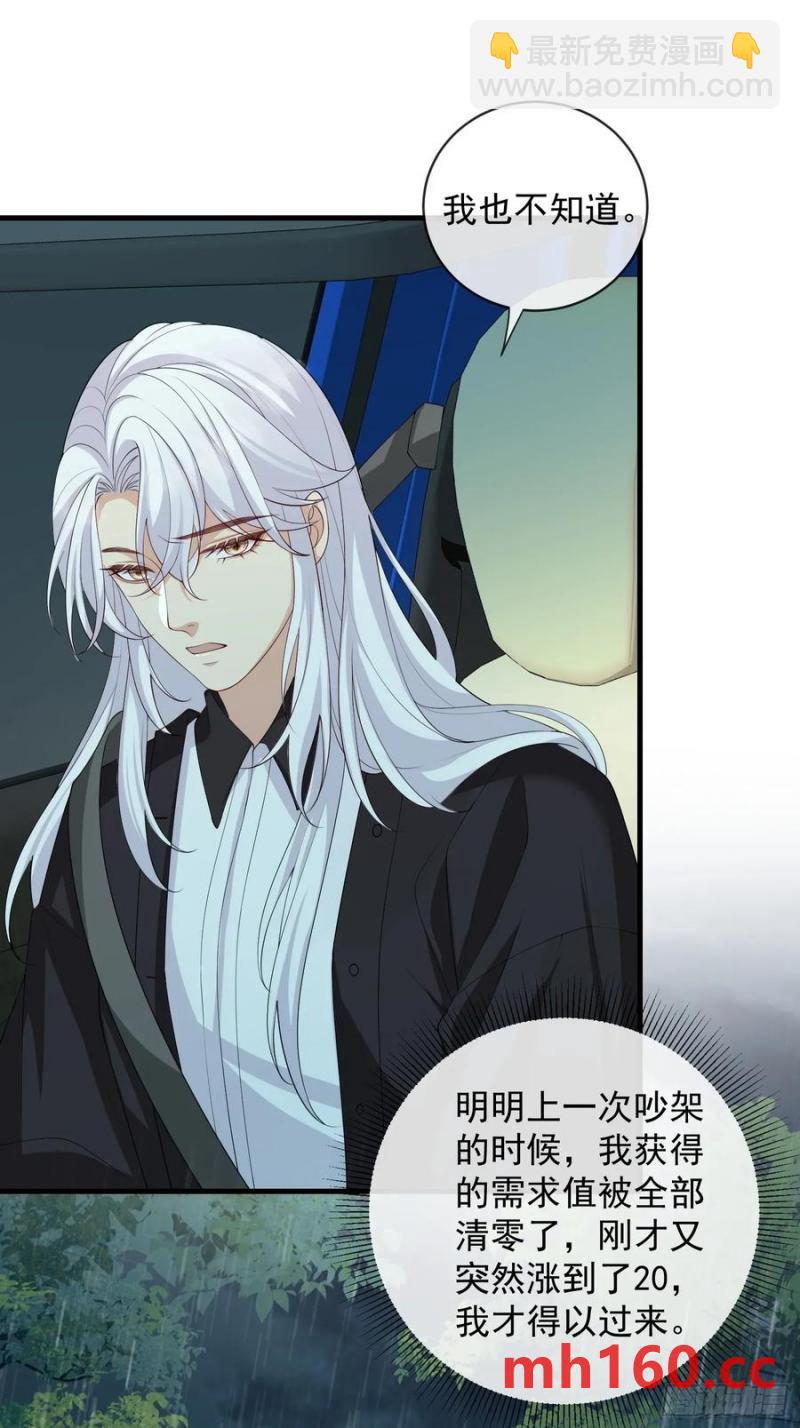 131 住脑！-第139话