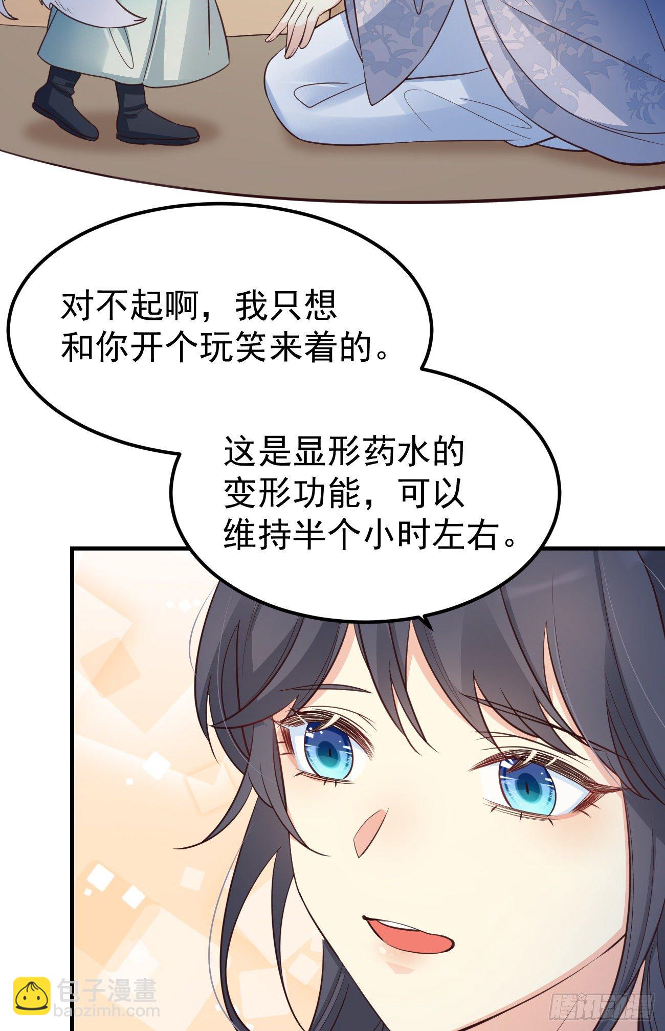 14咬我的时候可以轻一点吗？-第15话