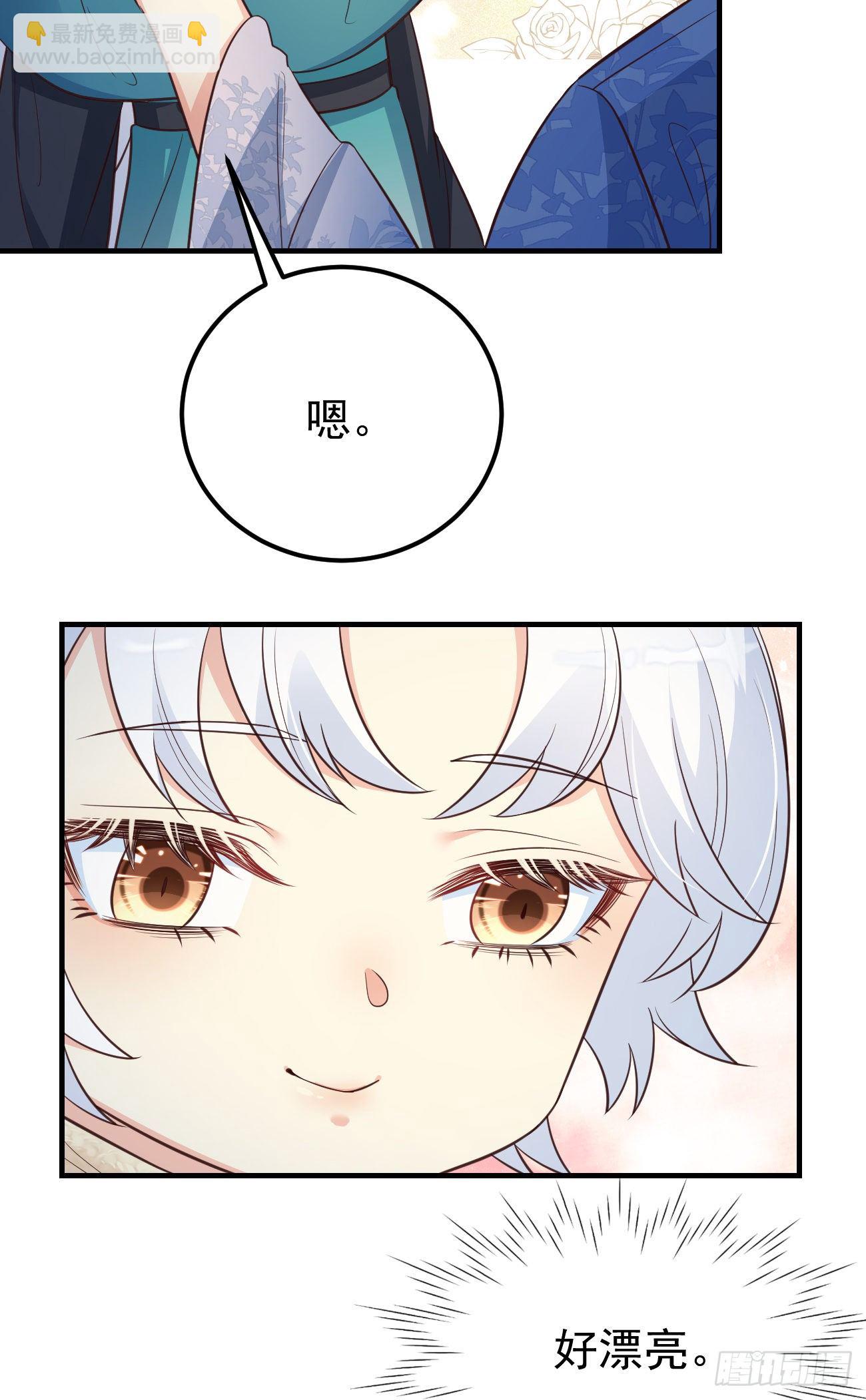 14咬我的时候可以轻一点吗？-第15话