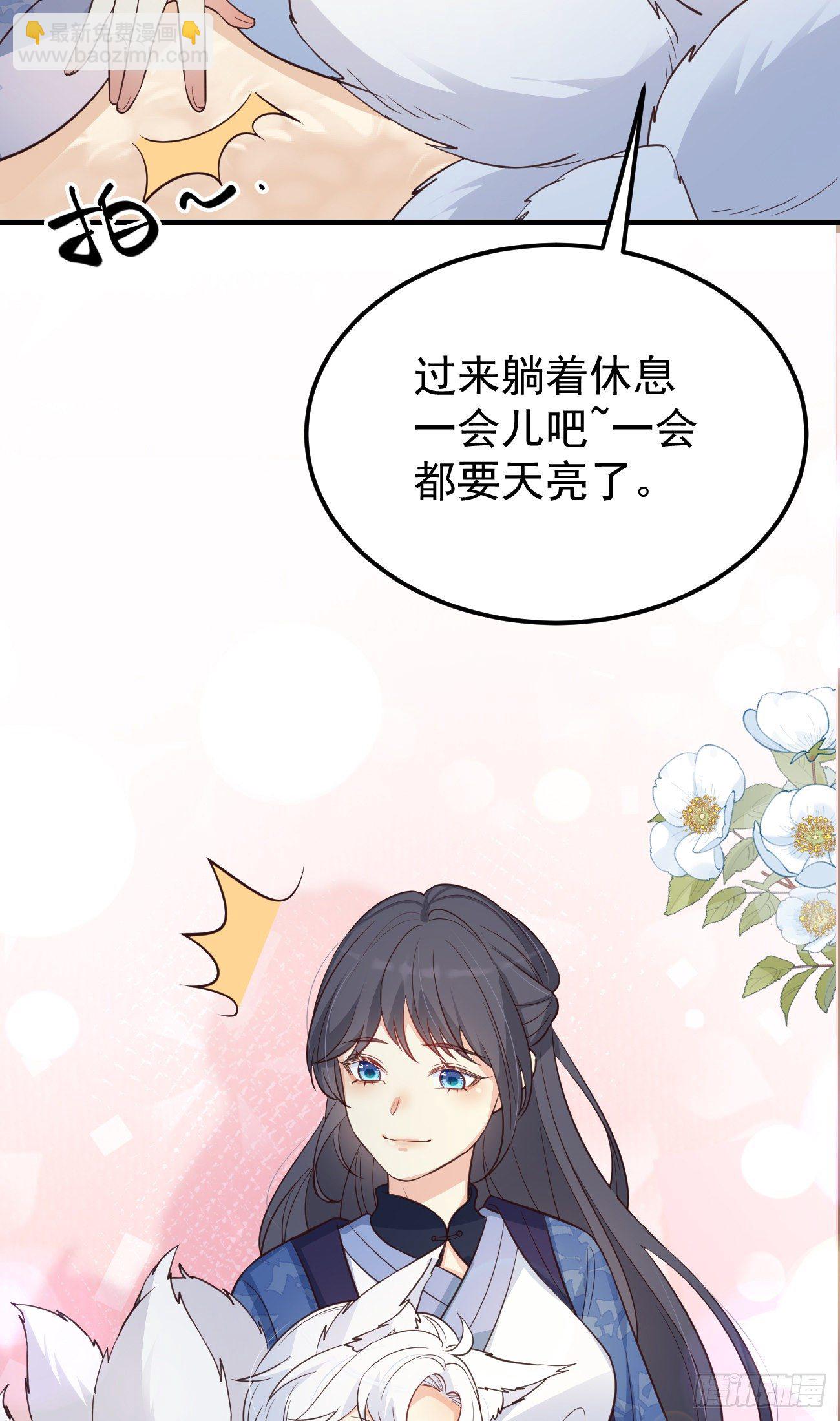 14咬我的时候可以轻一点吗？-第15话