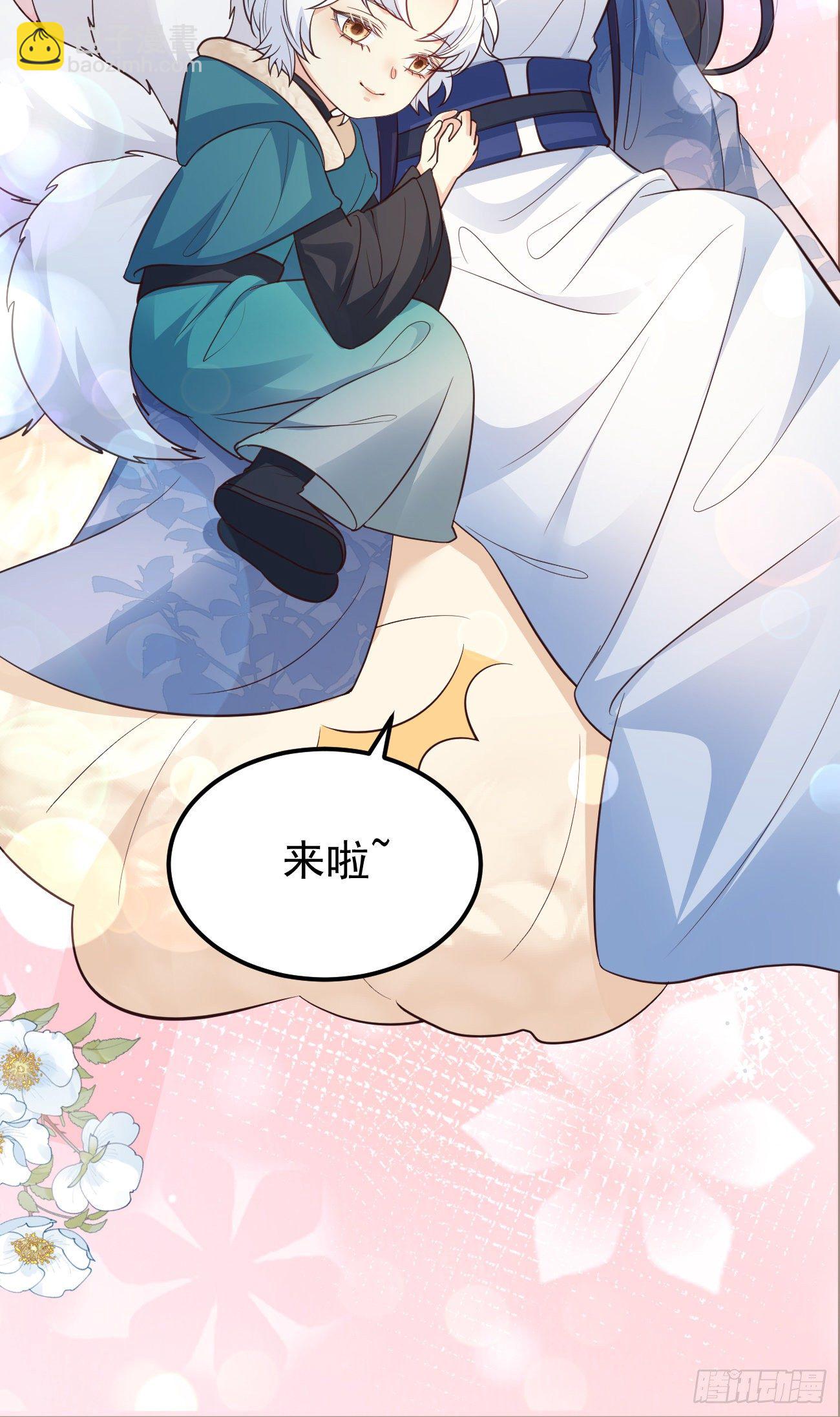 14咬我的时候可以轻一点吗？-第15话