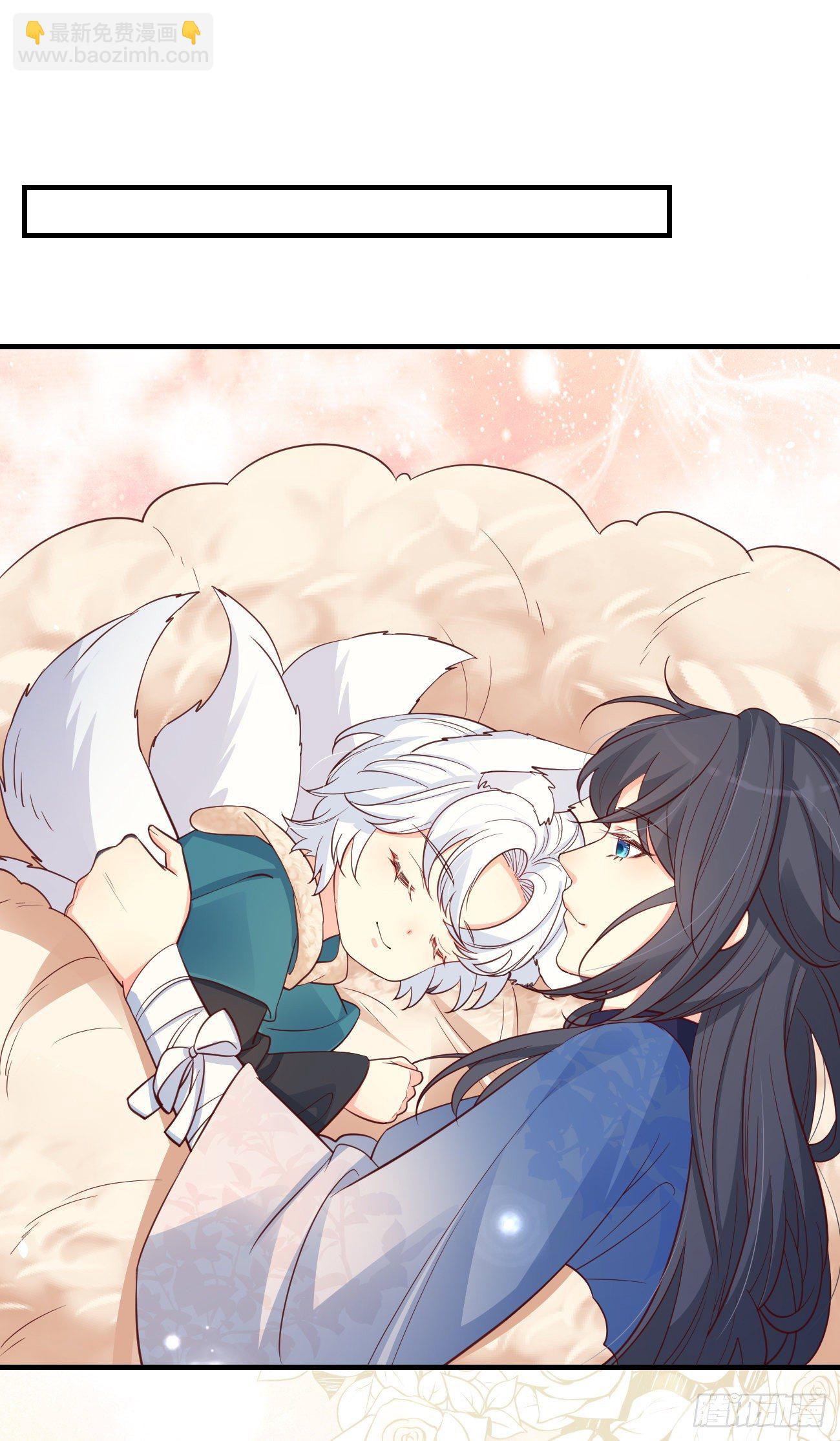 14咬我的时候可以轻一点吗？-第15话