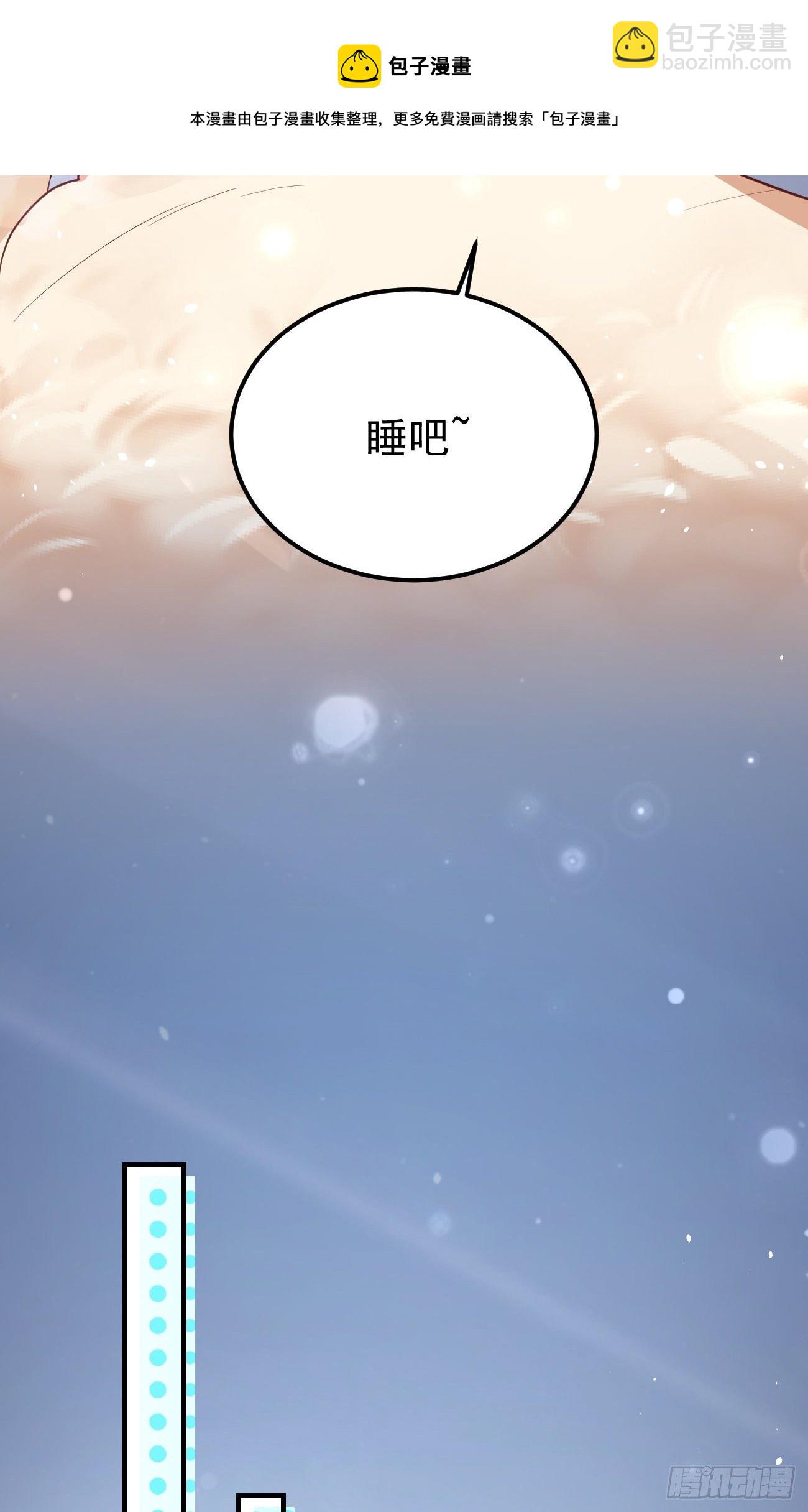 14咬我的时候可以轻一点吗？-第15话