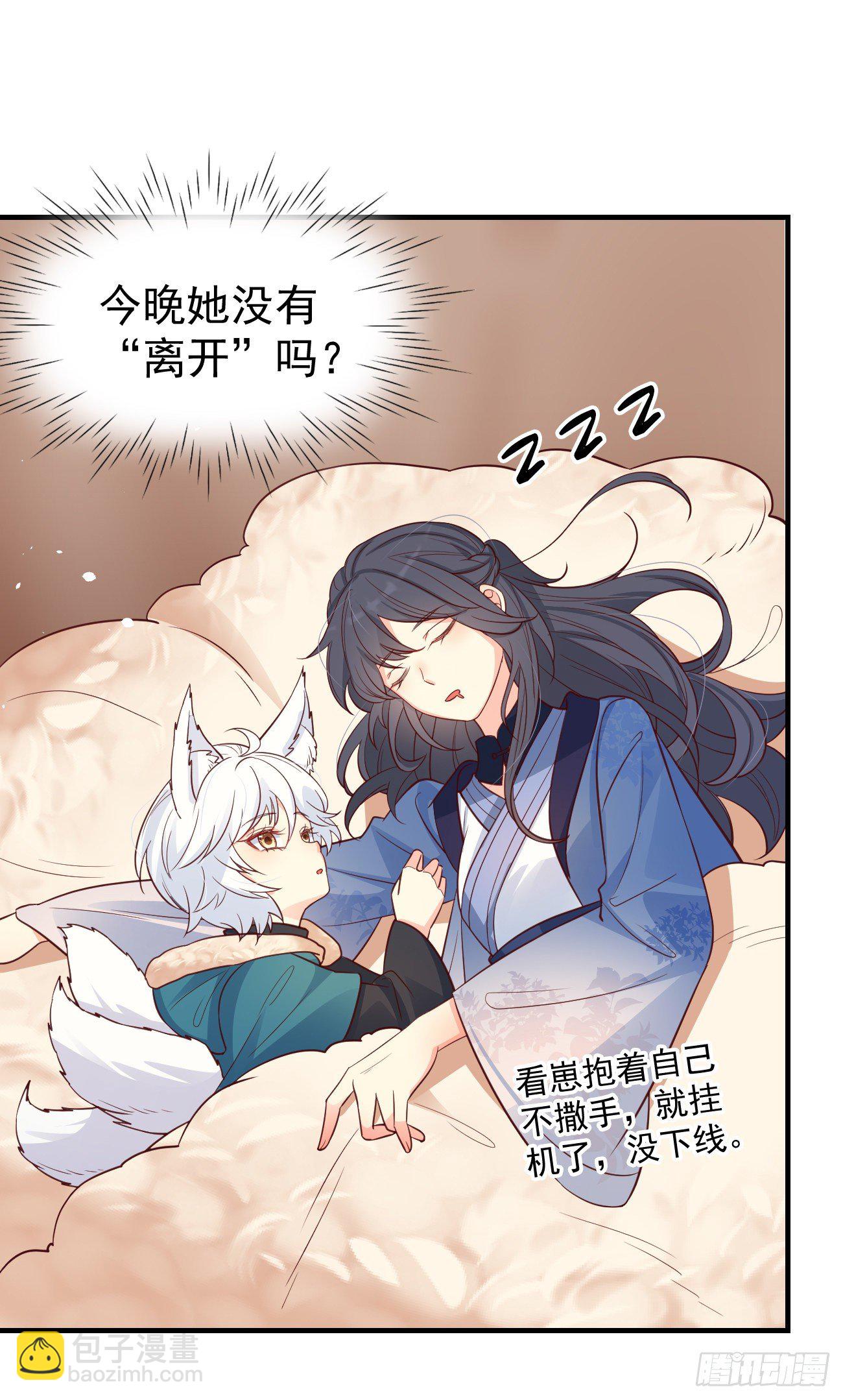 14咬我的时候可以轻一点吗？-第15话