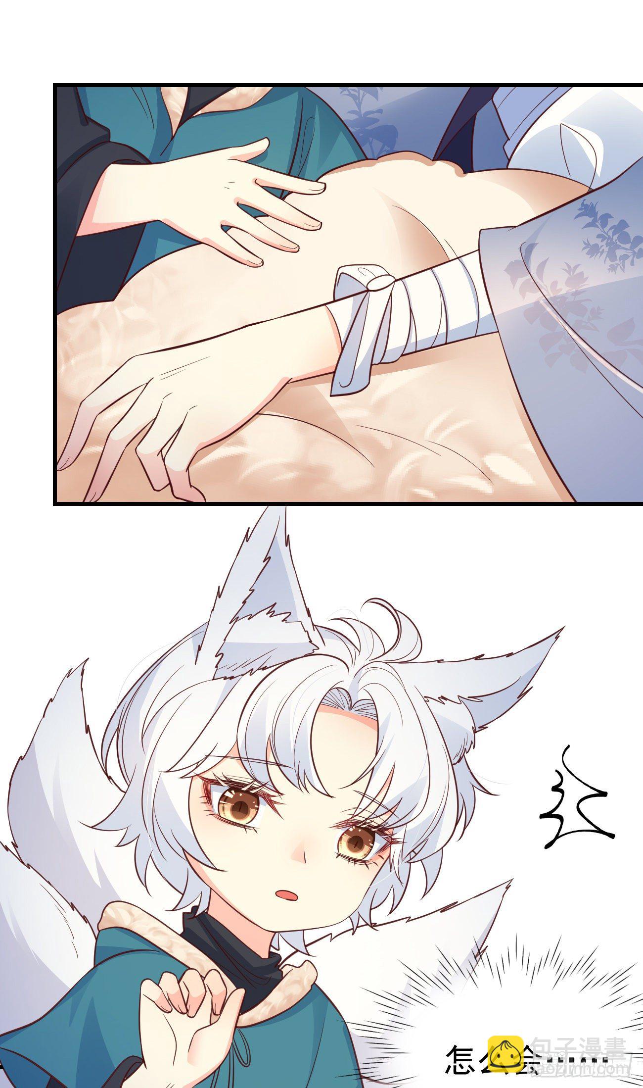 14咬我的时候可以轻一点吗？-第15话