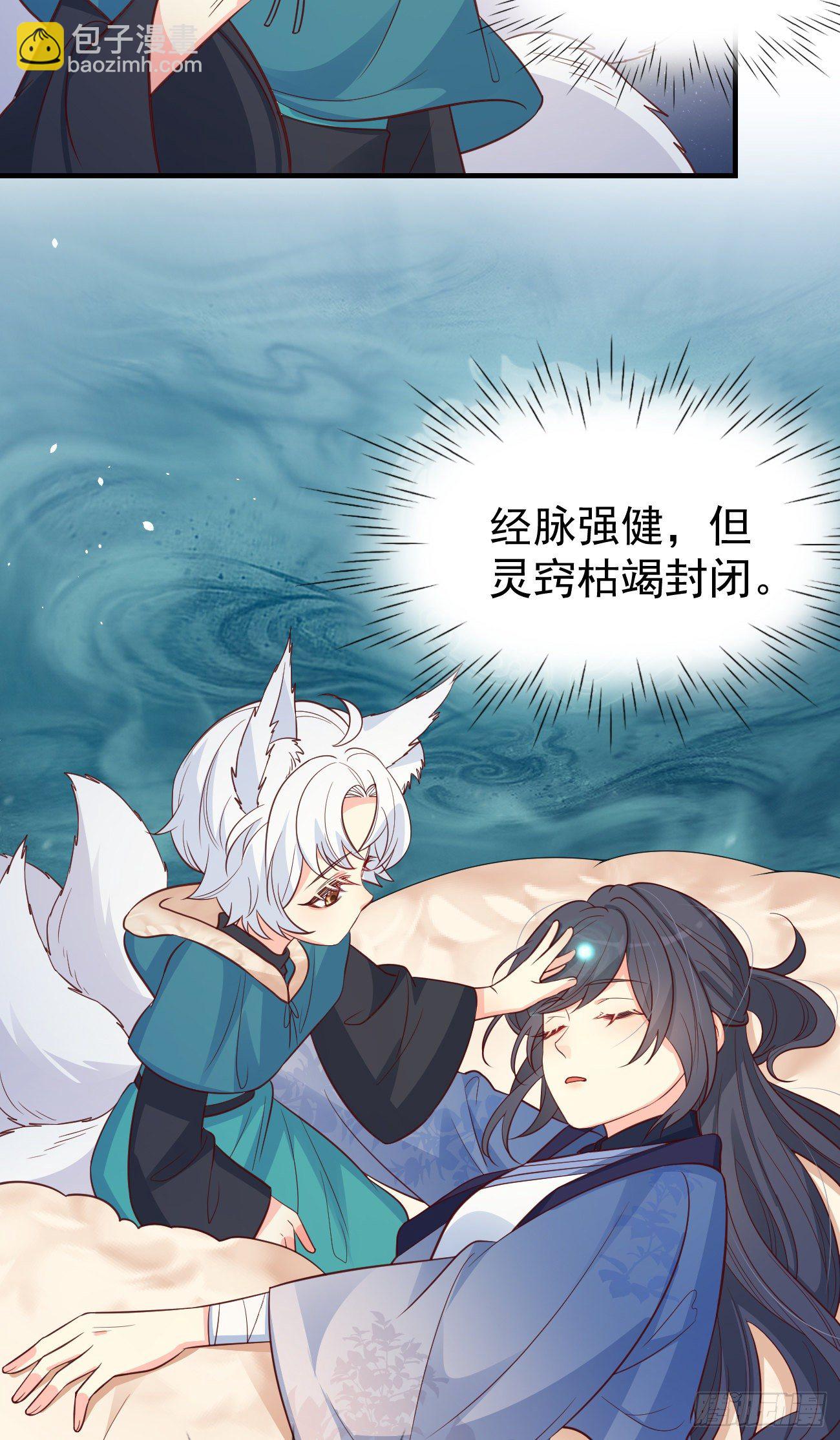 14咬我的时候可以轻一点吗？-第15话