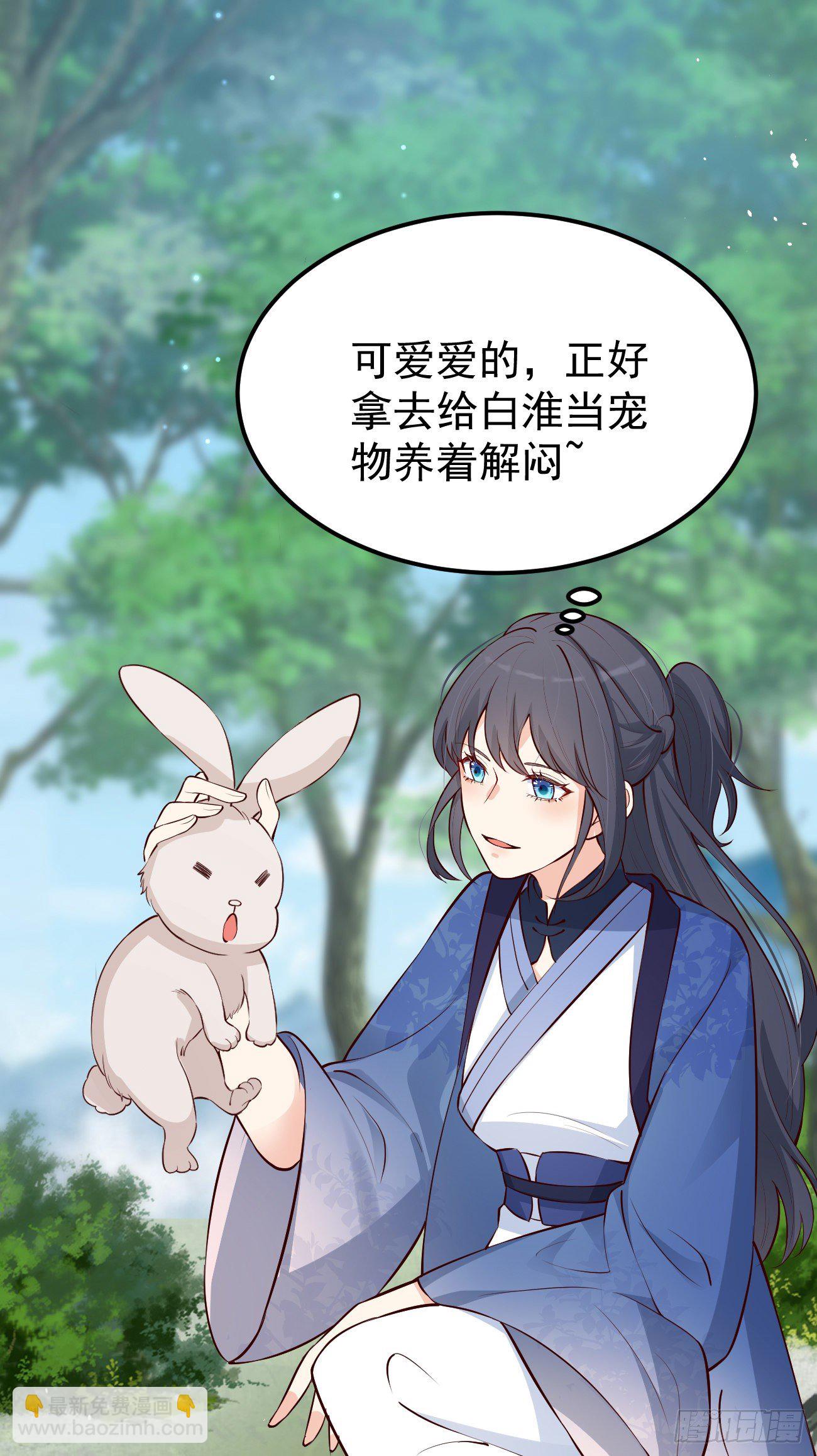 14咬我的时候可以轻一点吗？-第15话