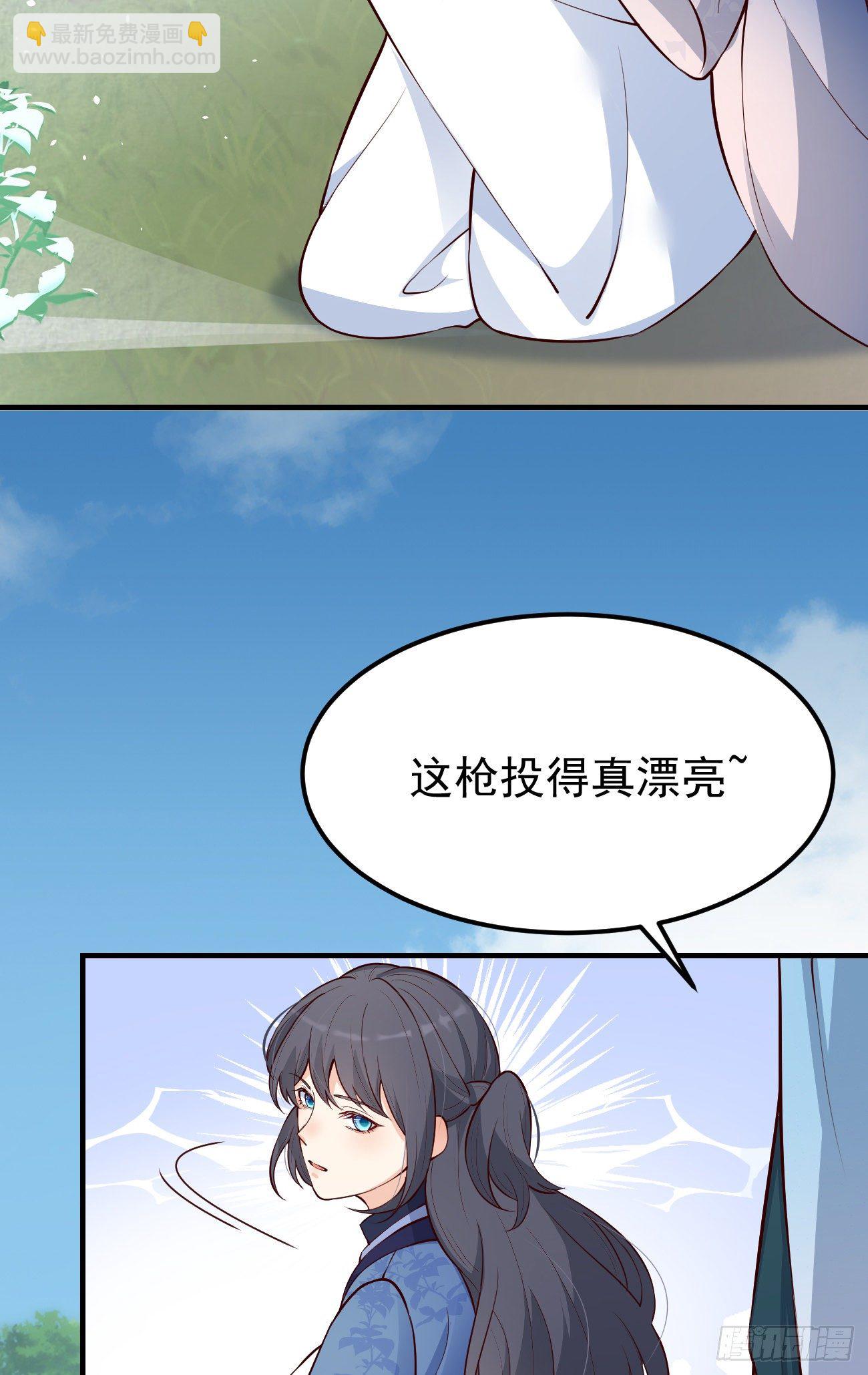 14咬我的时候可以轻一点吗？-第15话