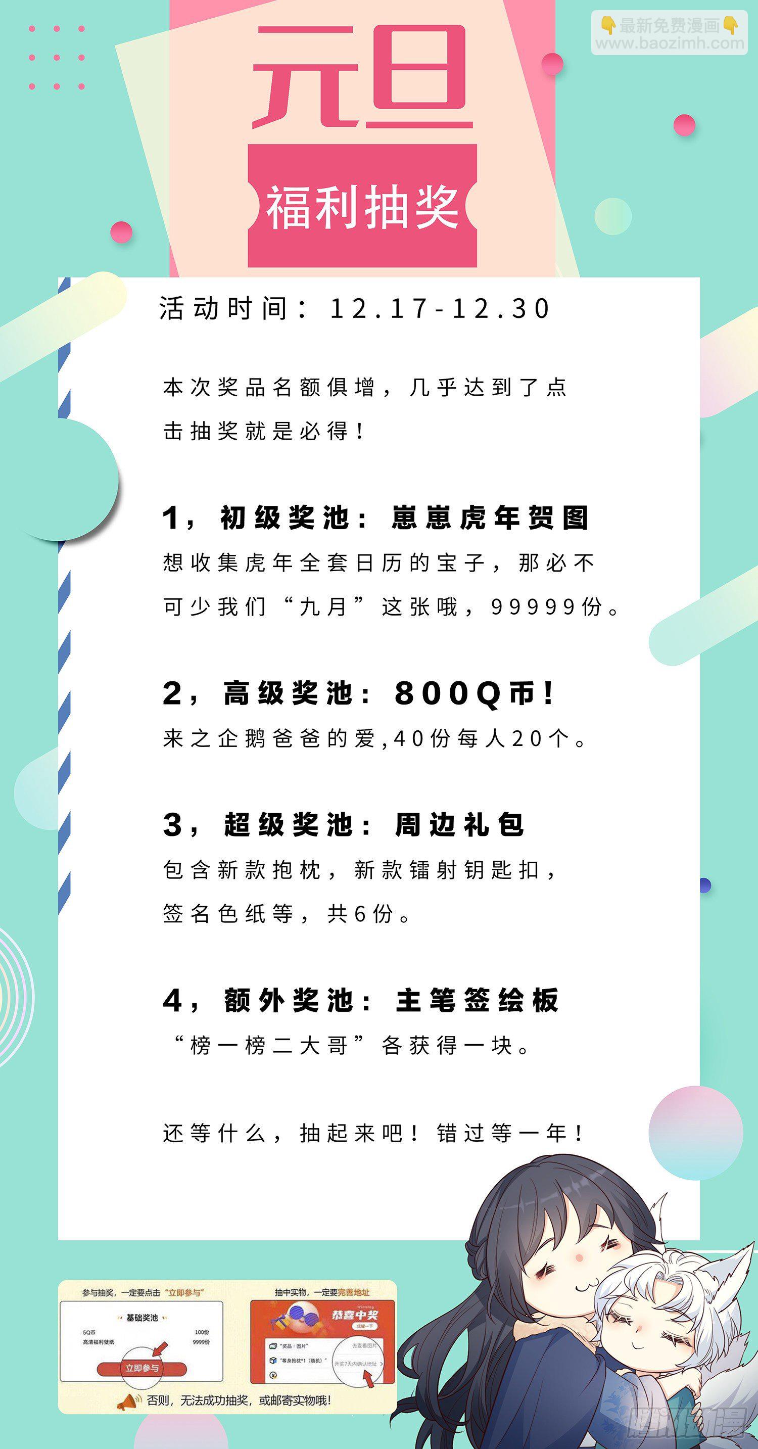 14咬我的时候可以轻一点吗？-第15话