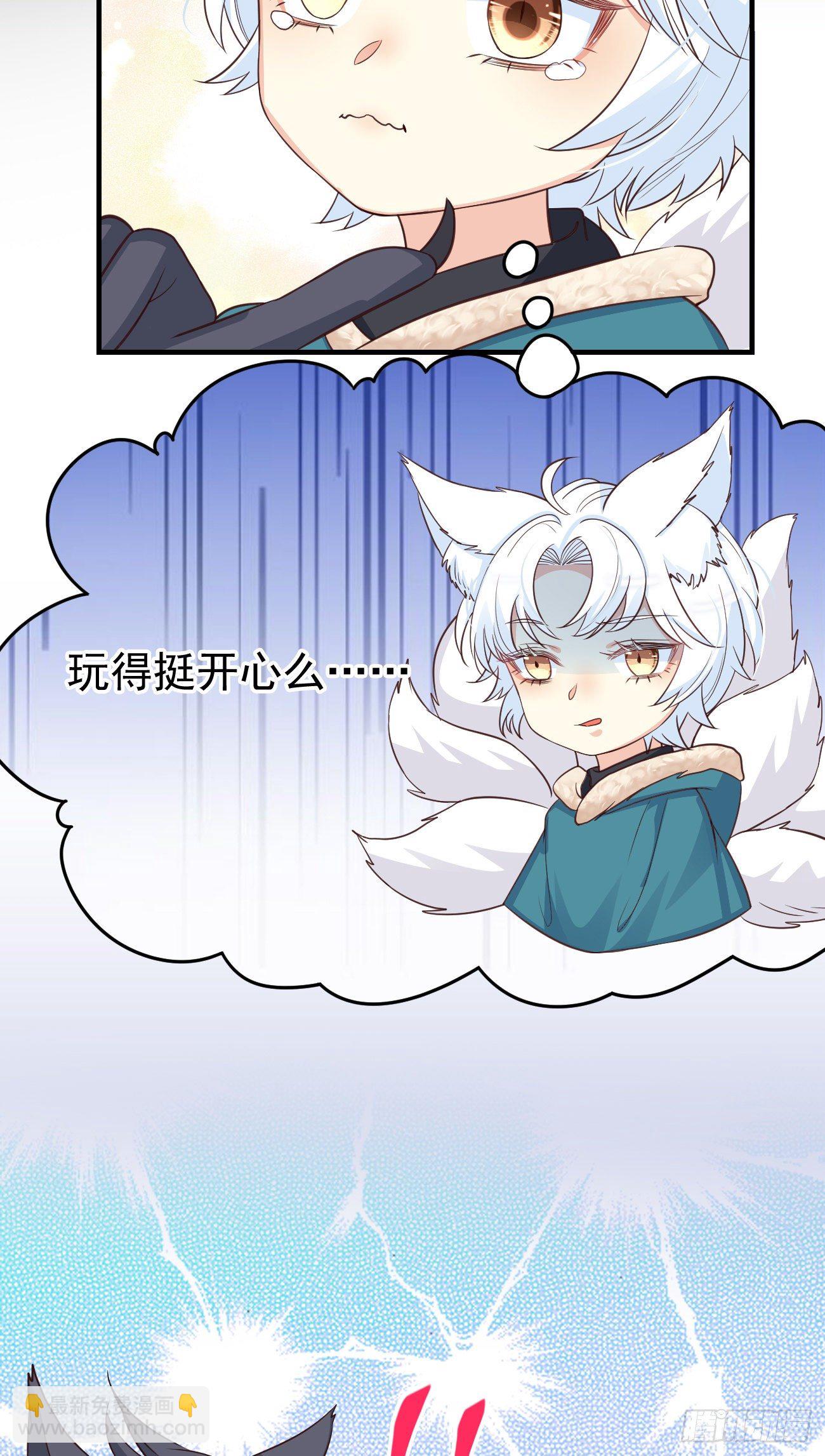 14咬我的时候可以轻一点吗？-第15话