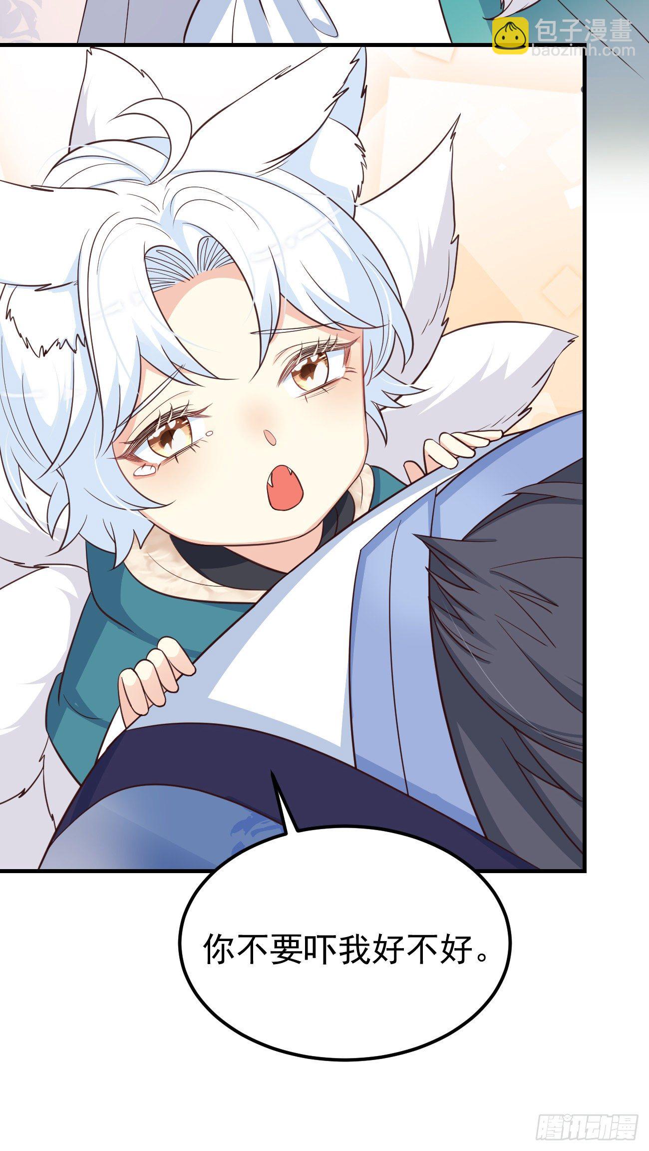 14咬我的时候可以轻一点吗？-第15话