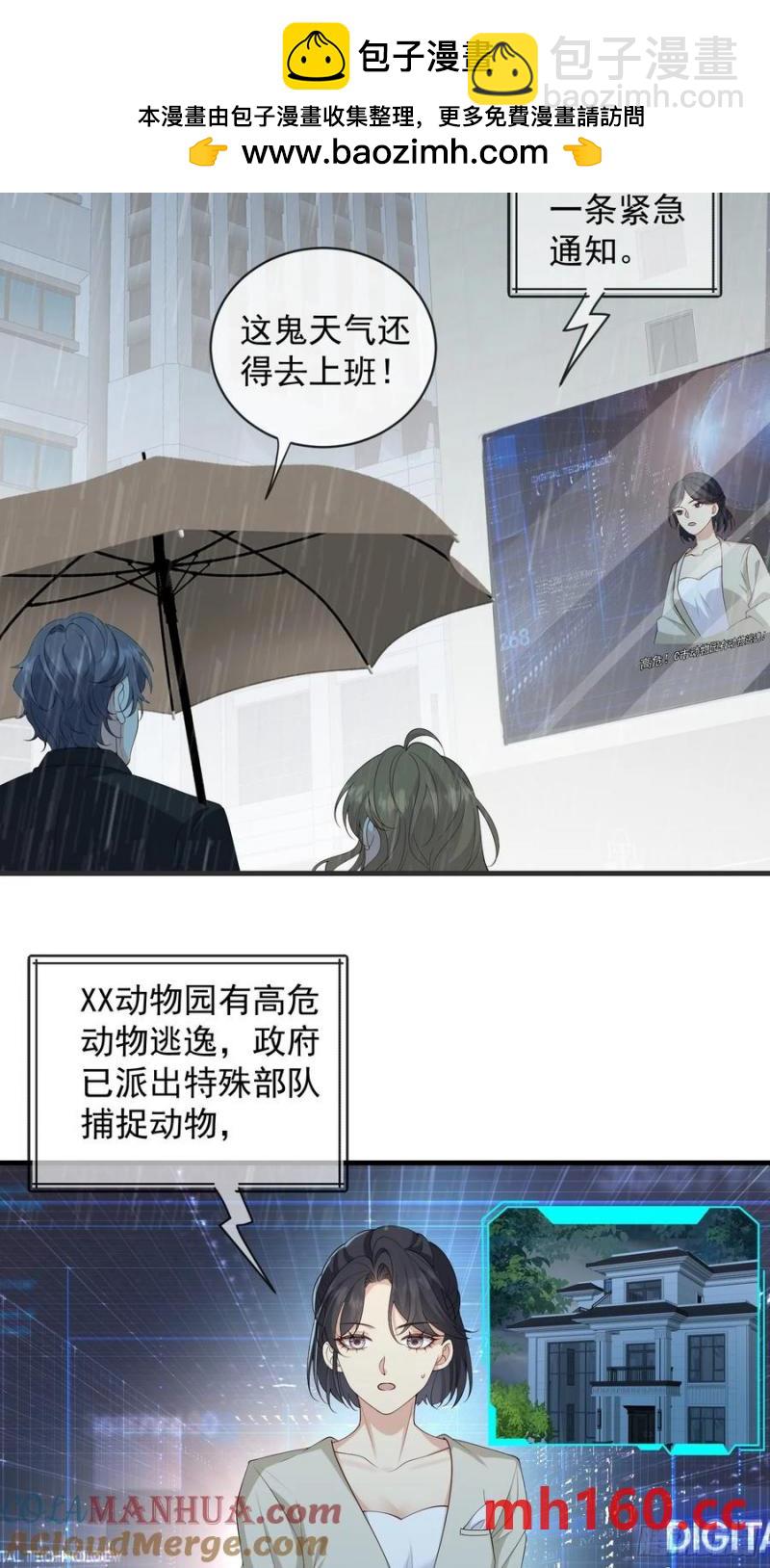 133 各自带队-第141话