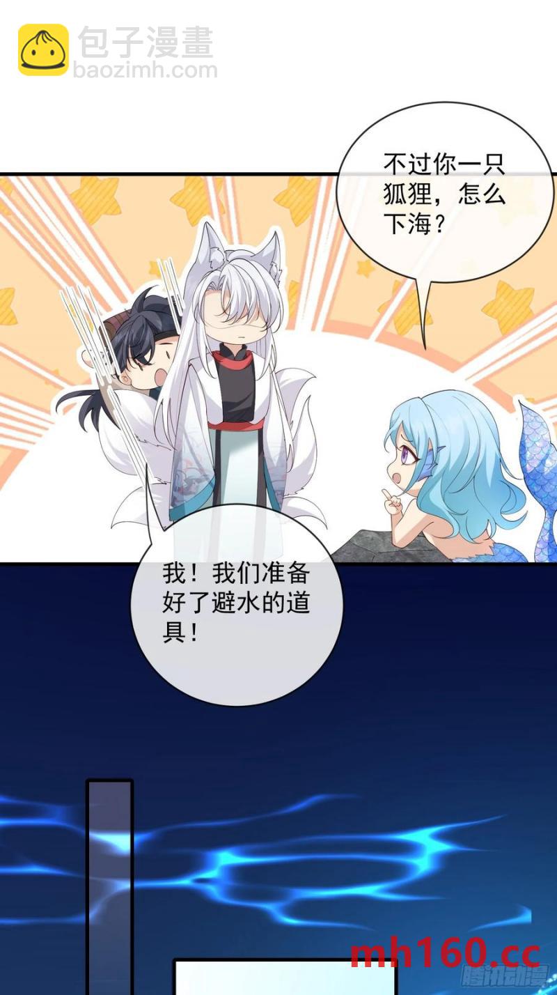 133 各自带队-第141话