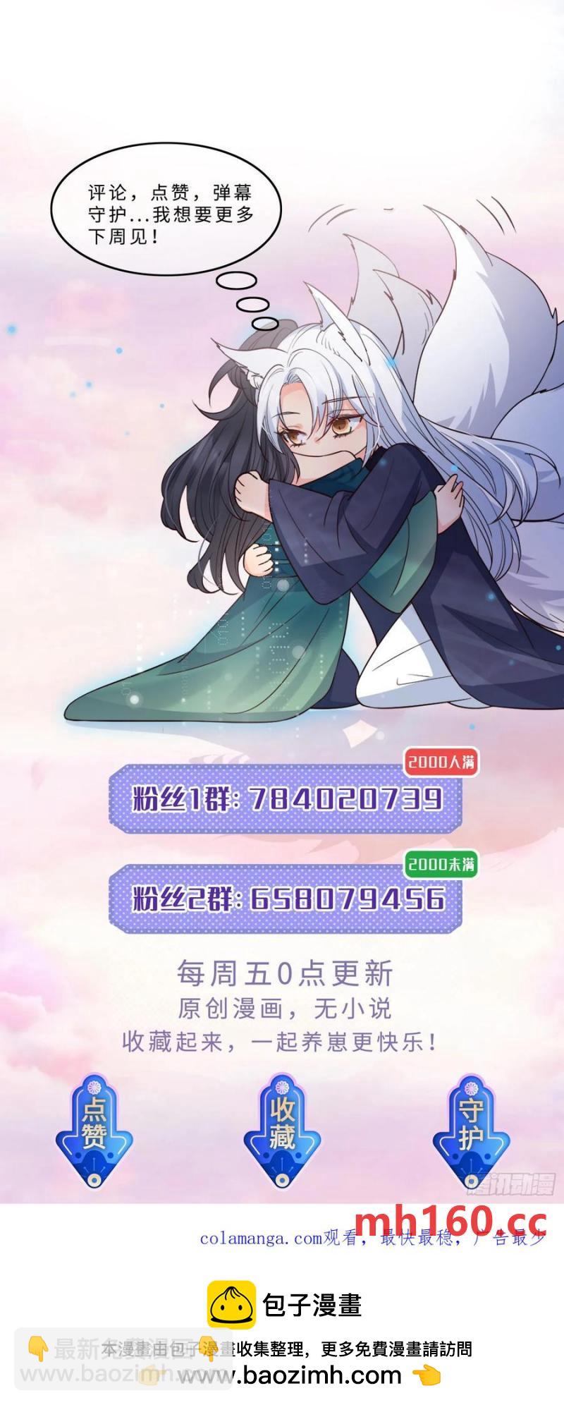 133 各自带队-第141话