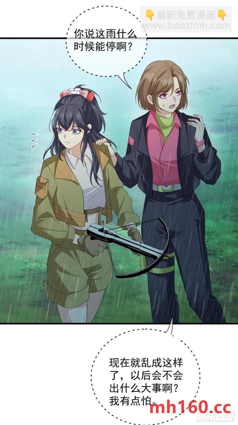 133 各自带队-第141话