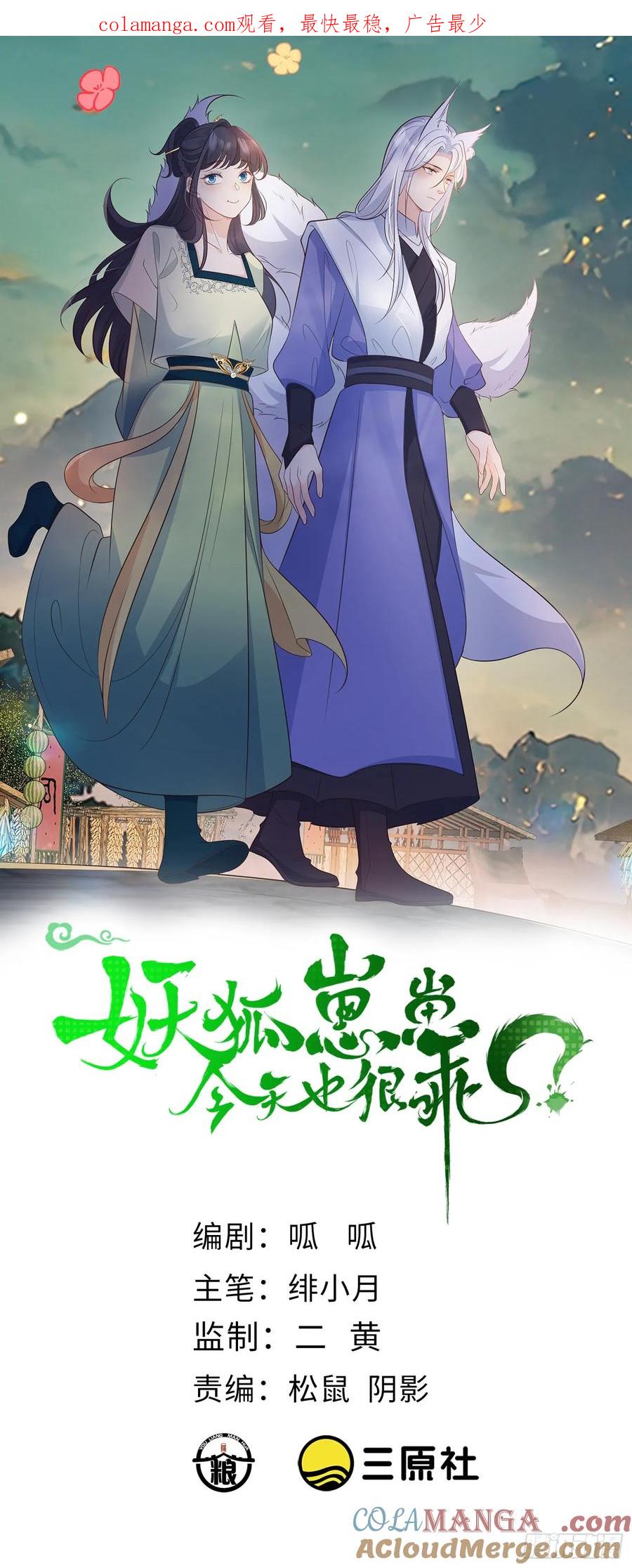 135 来电-第143话