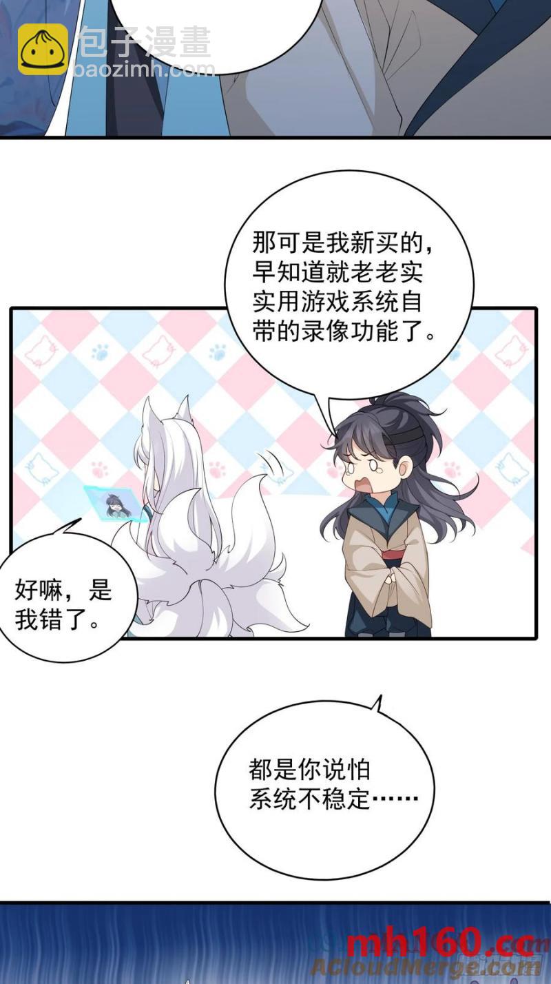 135 来电-第143话