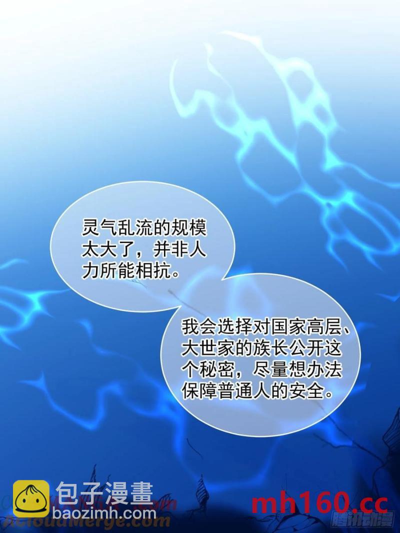 135 来电-第143话