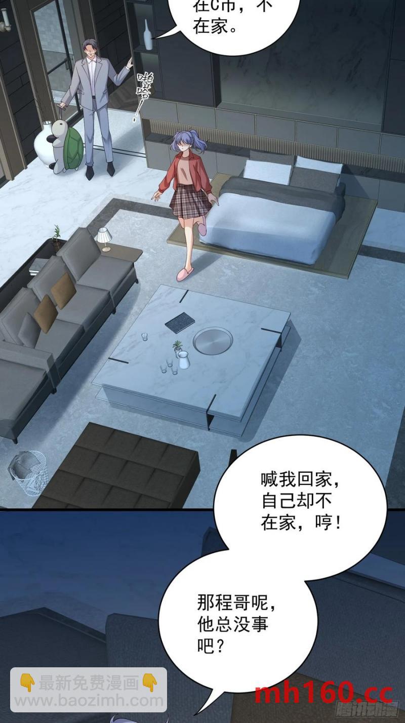 135 来电-第143话