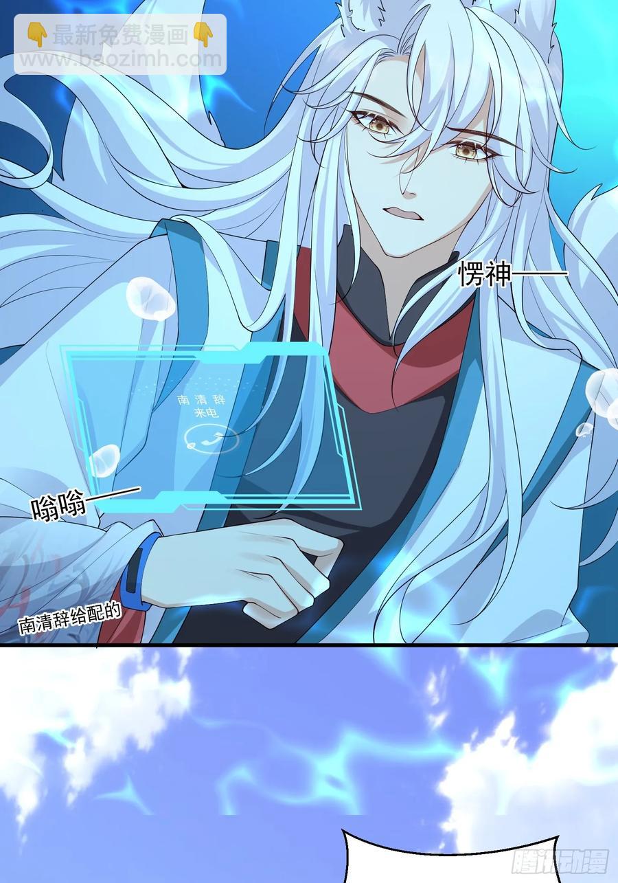 135 来电-第143话