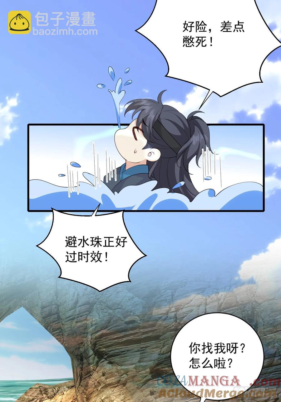 135 来电-第143话