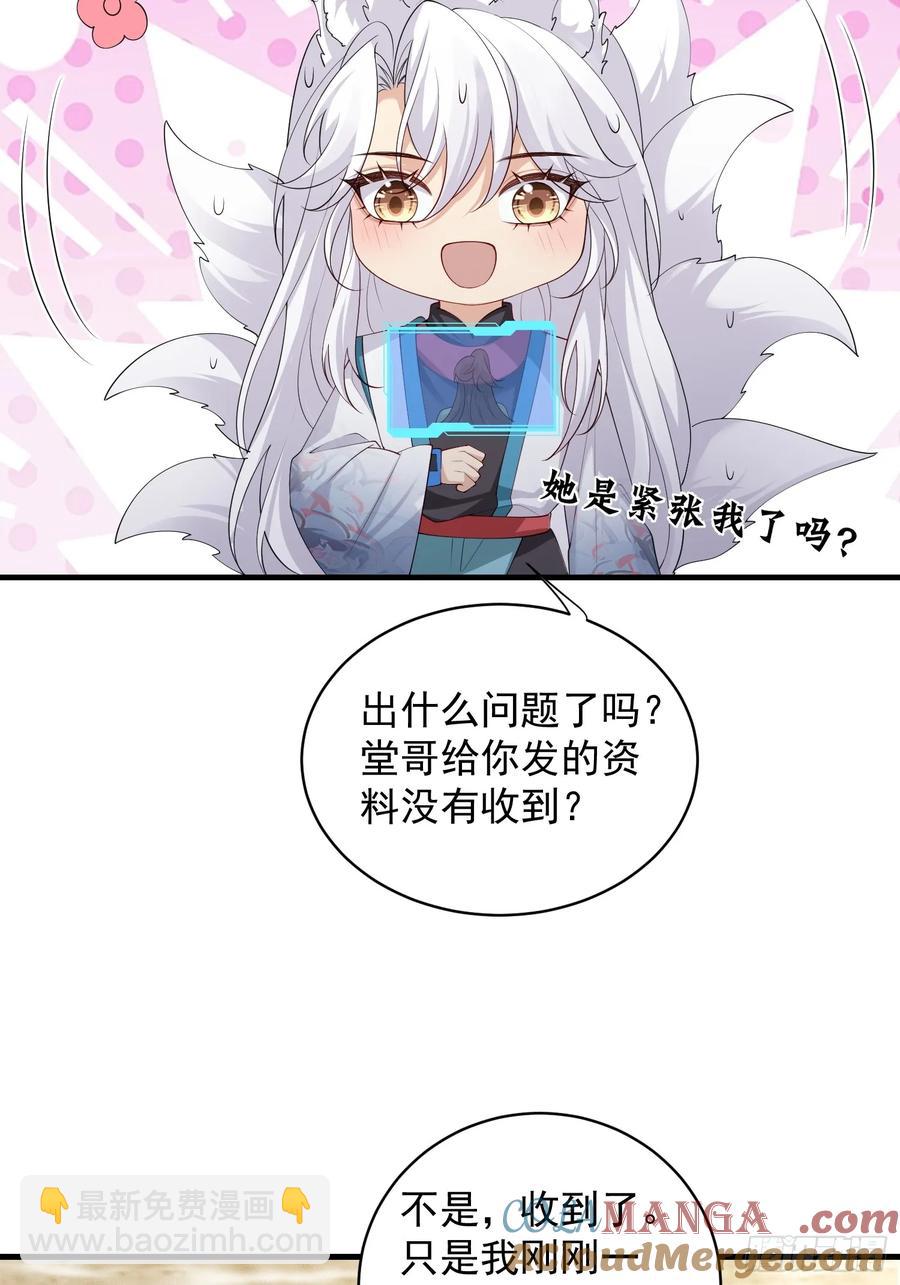 135 来电-第143话