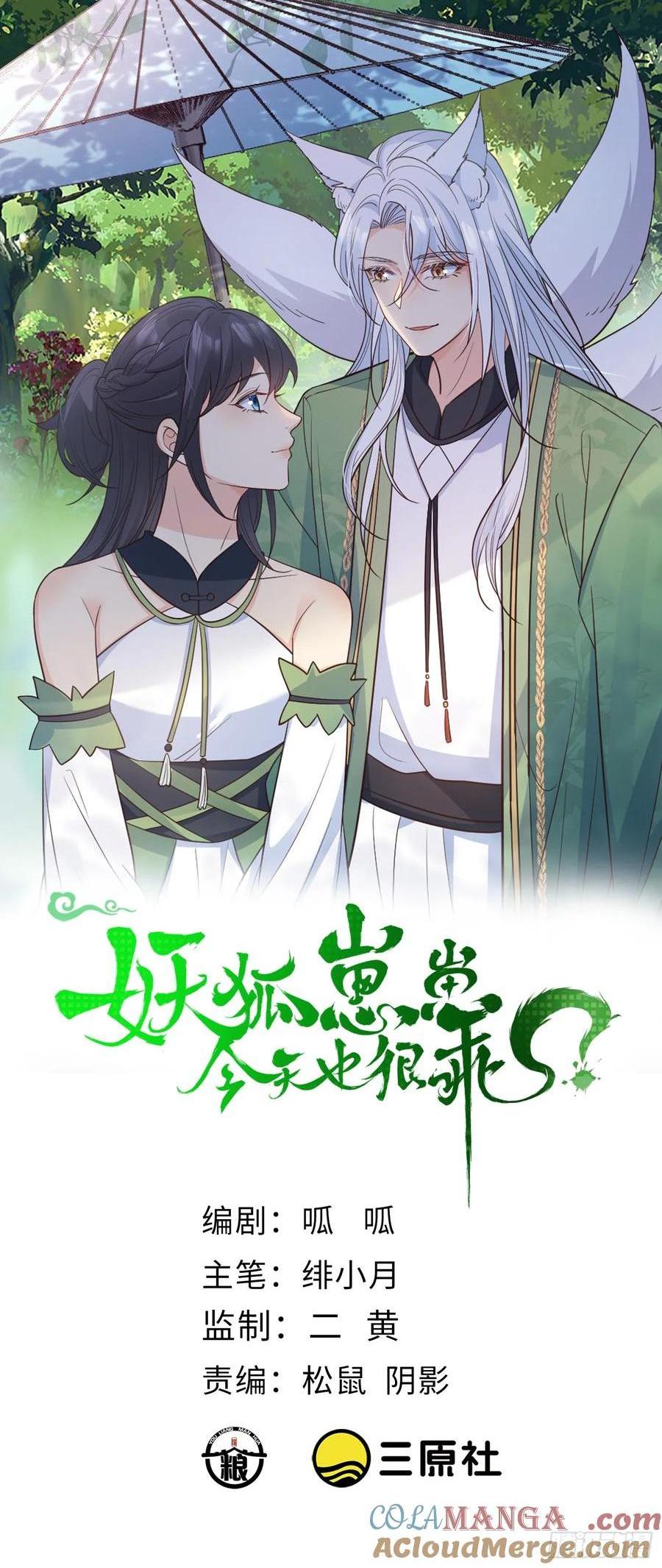 137 男朋友-第145话