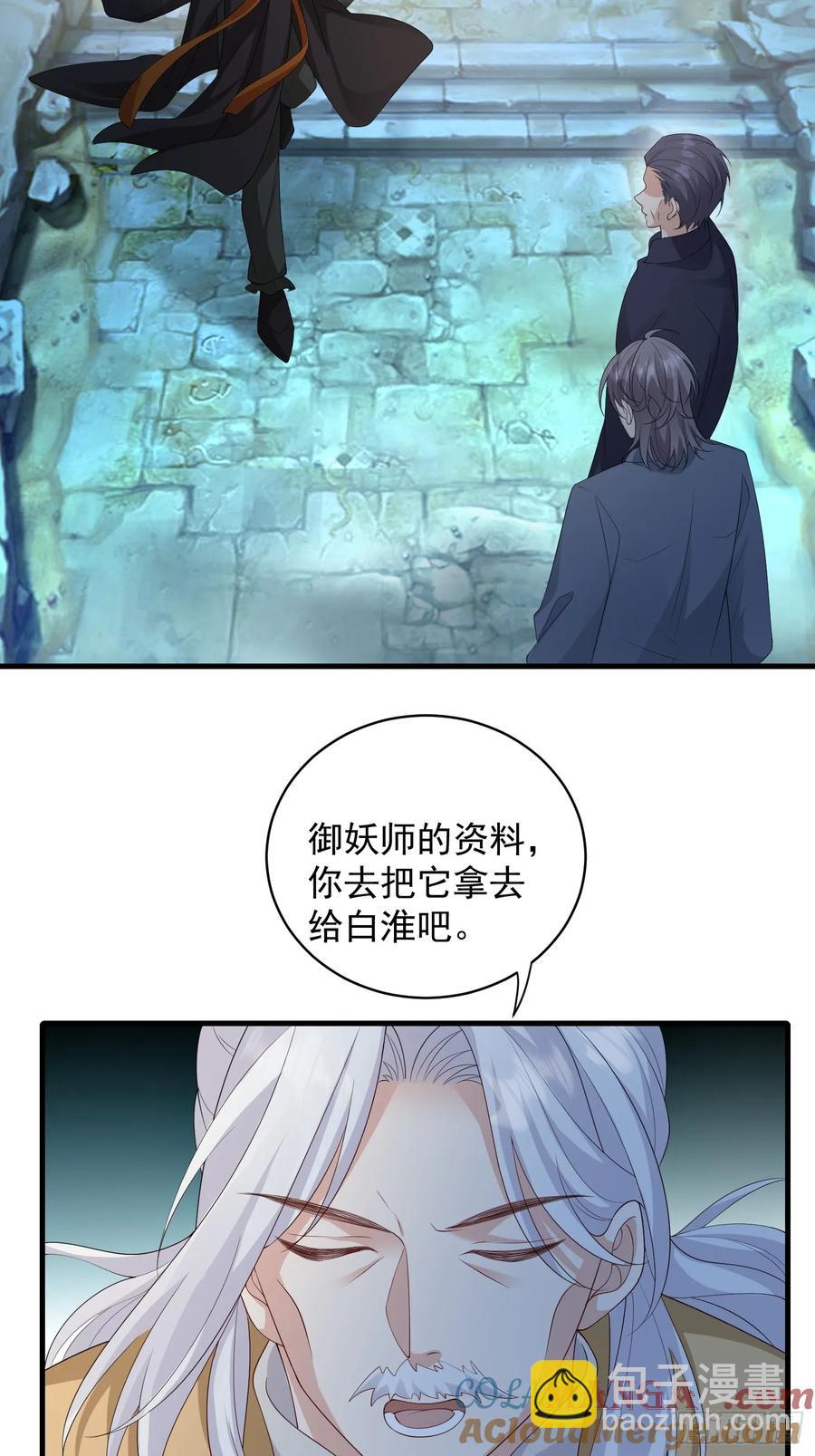 137 男朋友-第145话