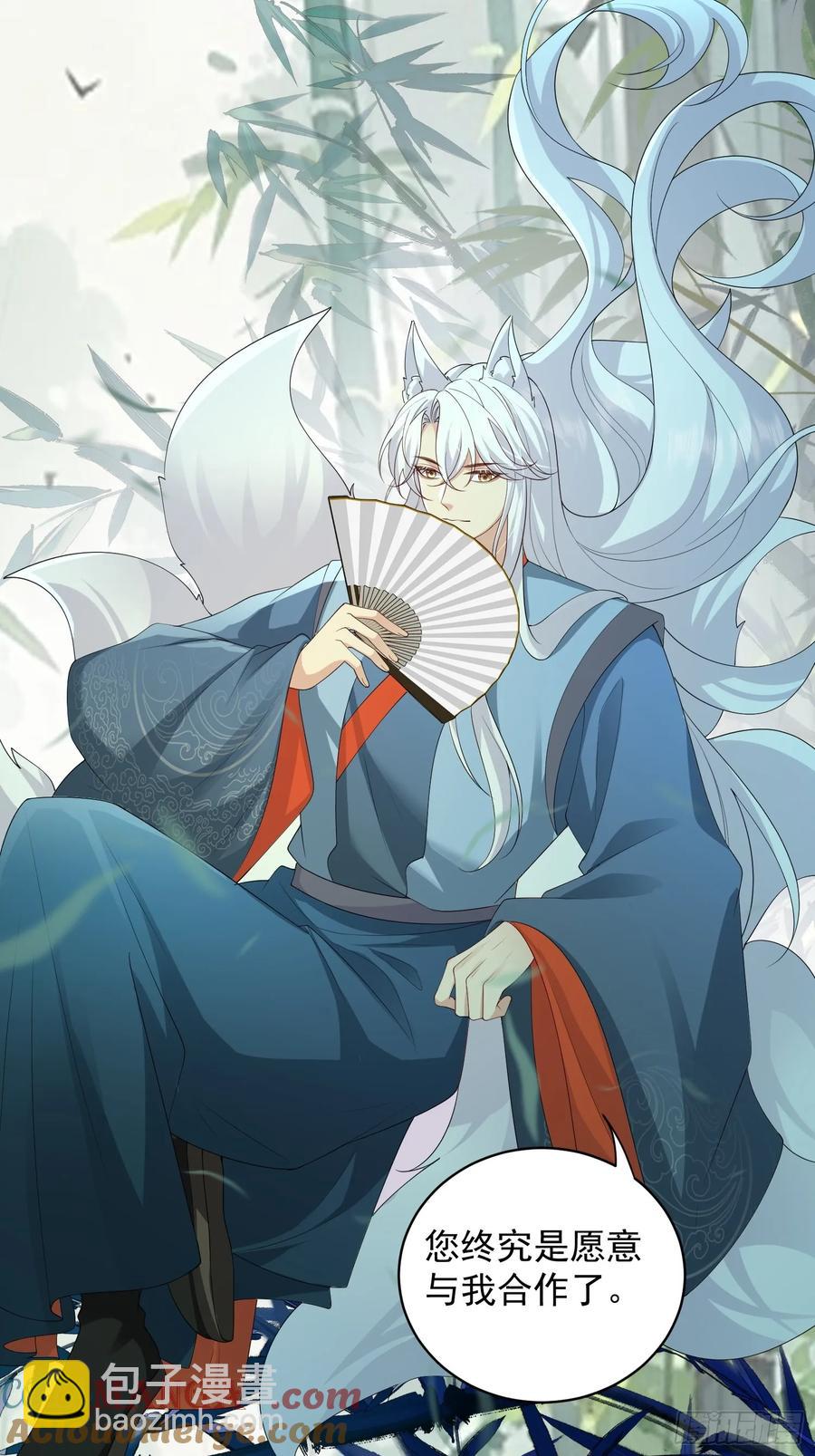 137 男朋友-第145话