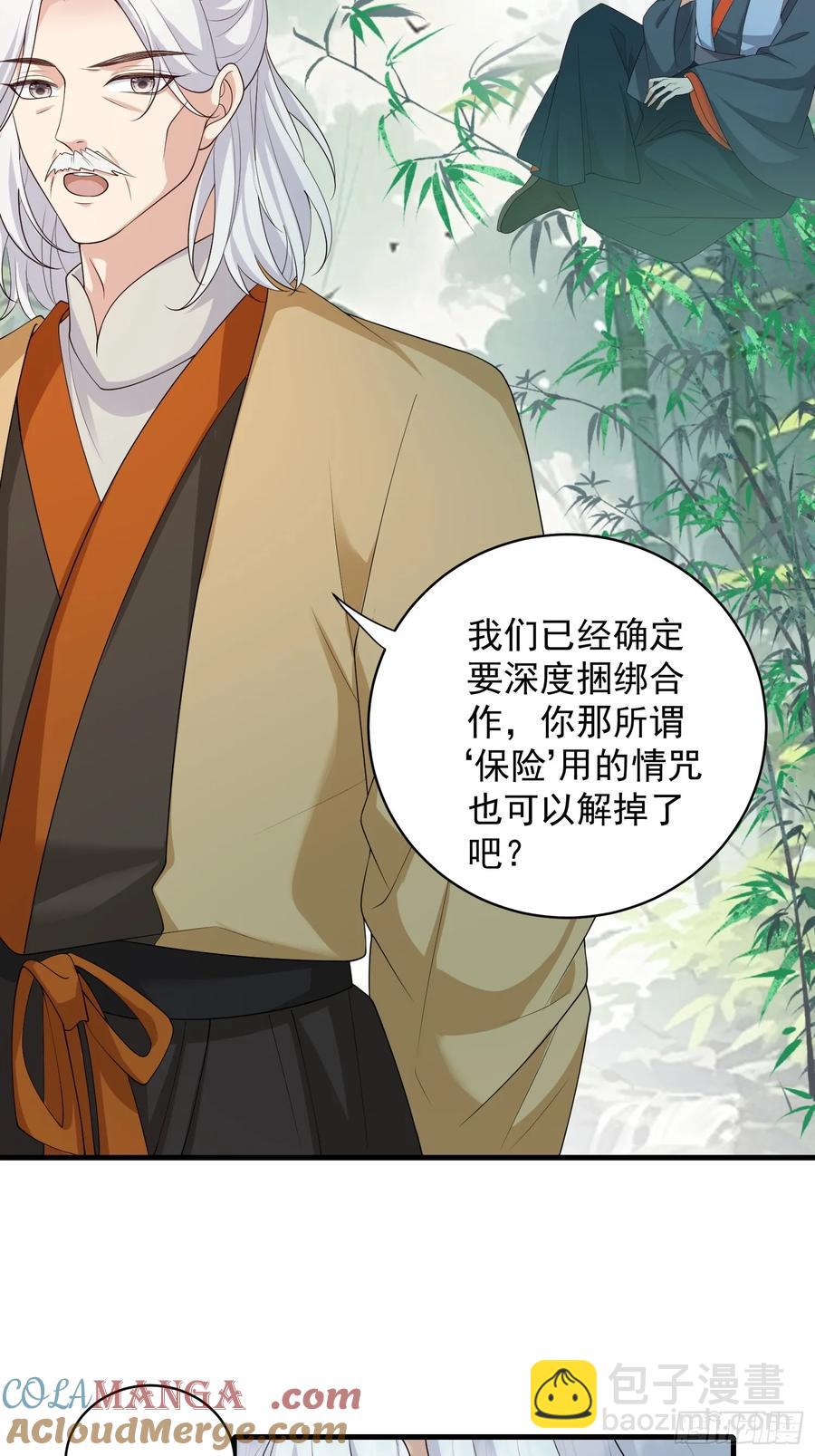 137 男朋友-第145话