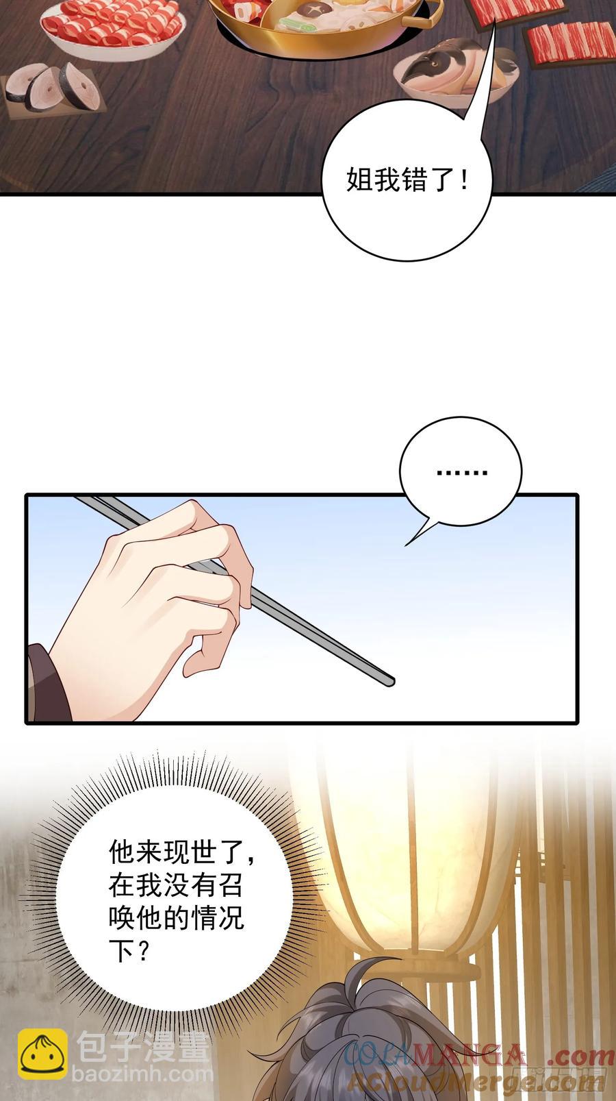 137 男朋友-第145话