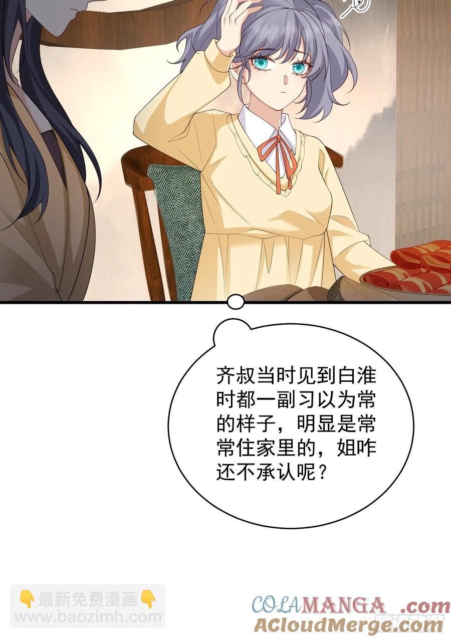 137 男朋友-第145话