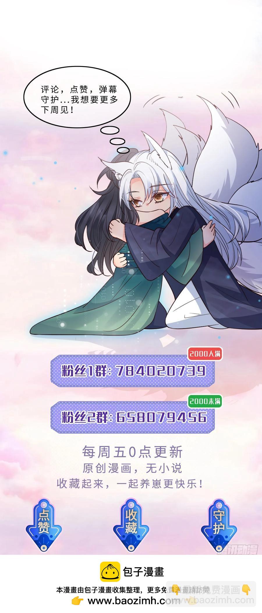 137 男朋友-第145话