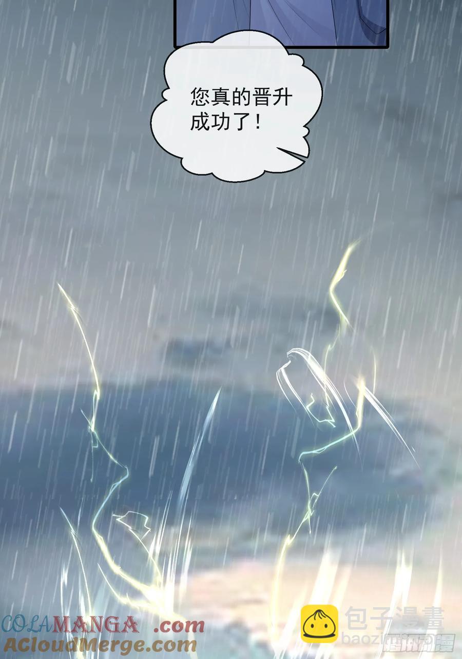 137 男朋友-第145话