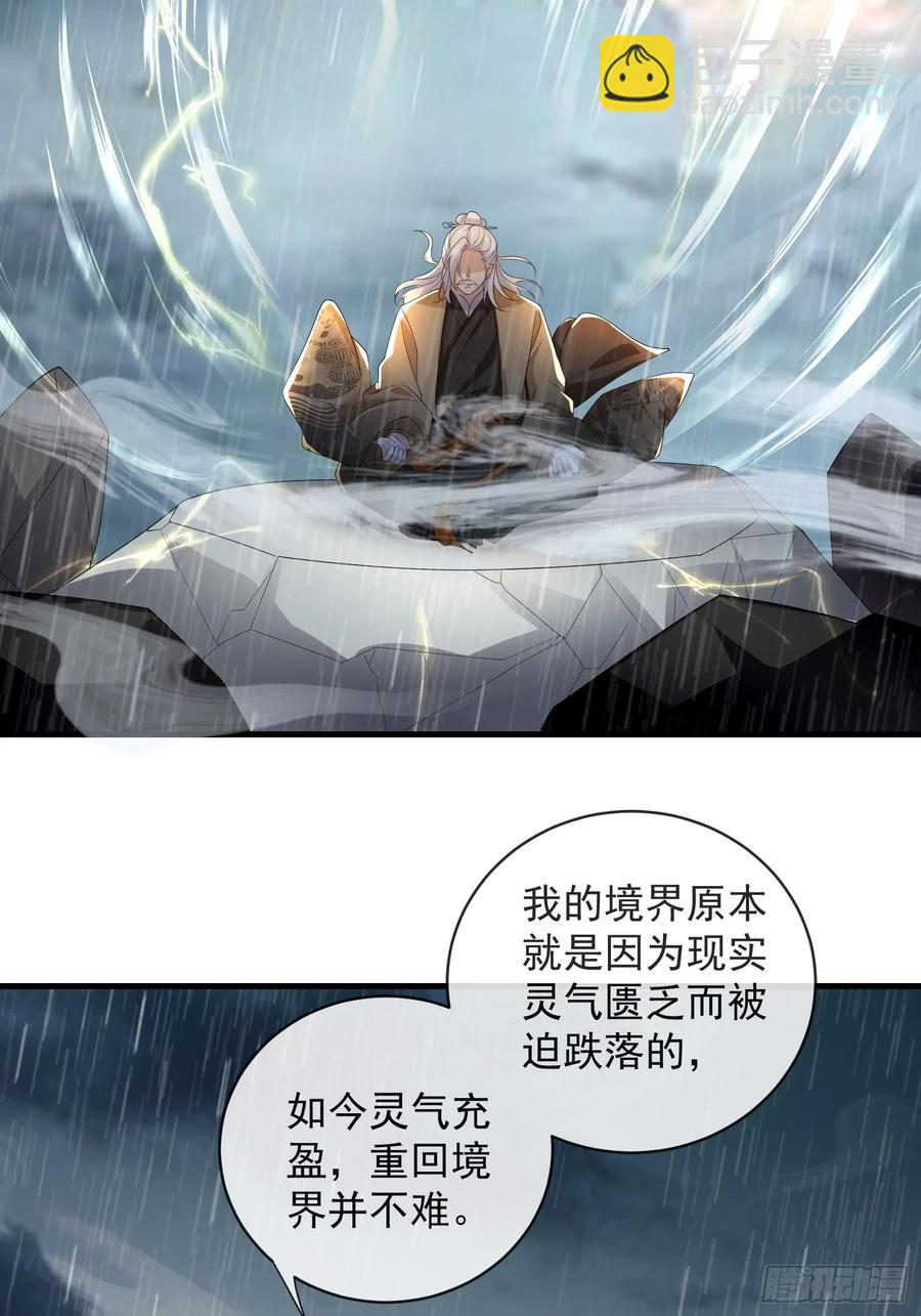 137 男朋友-第145话