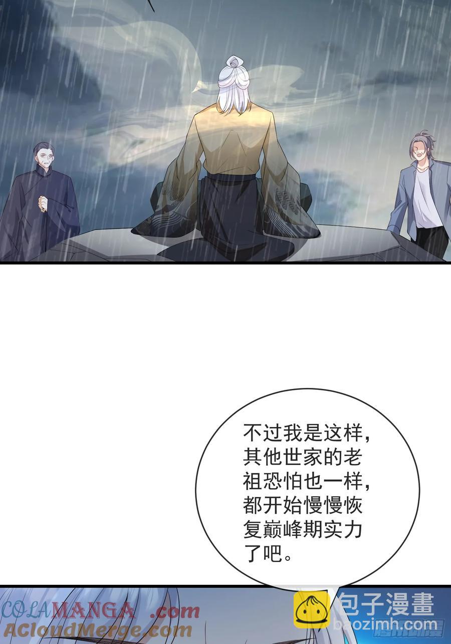 137 男朋友-第145话