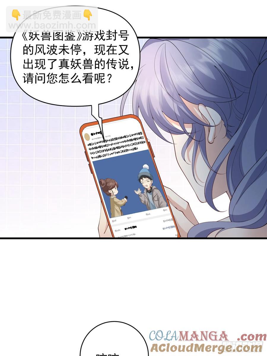 140 妹妹-第147话