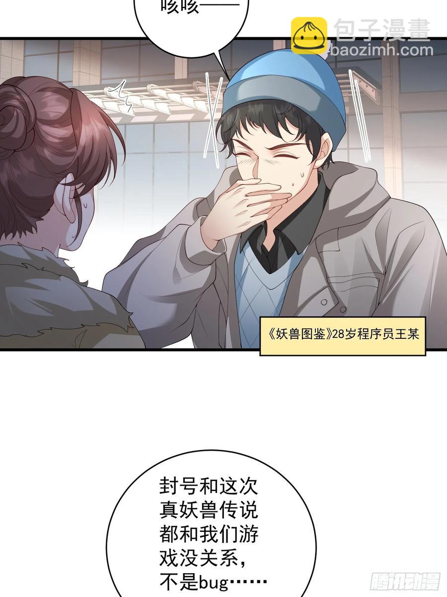 140 妹妹-第147话