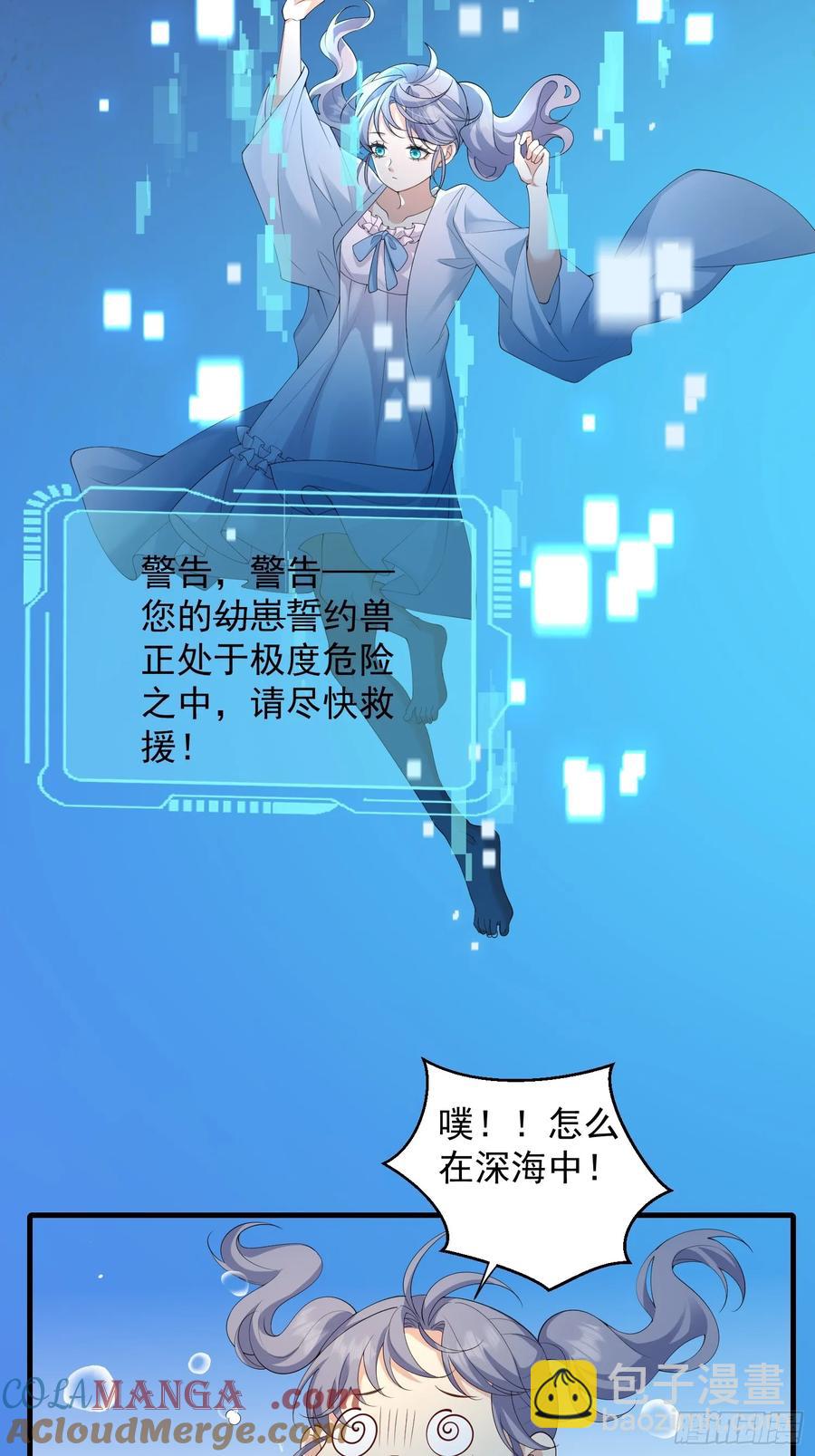 140 妹妹-第147话