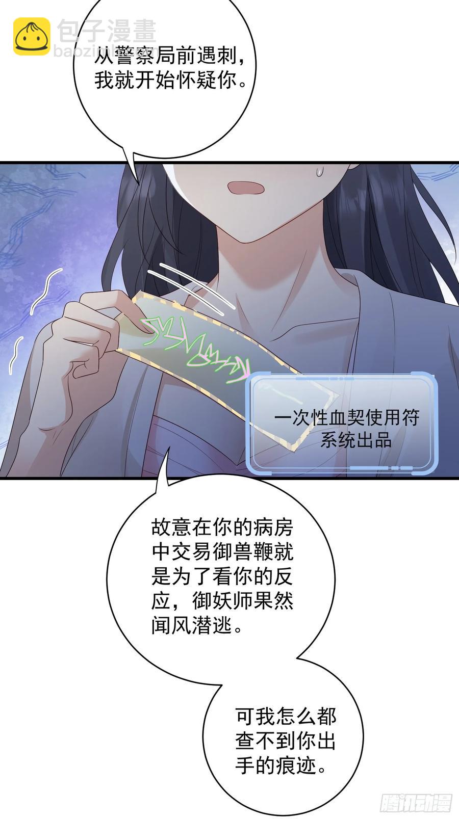 143 第一季完(1/2)-第149话