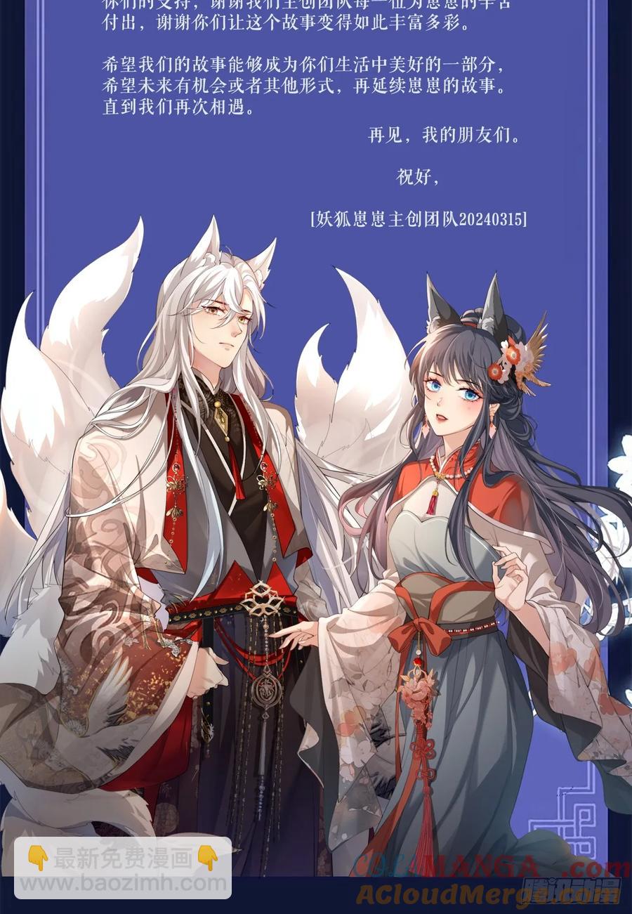 143 第一季完(1/2)-第149话