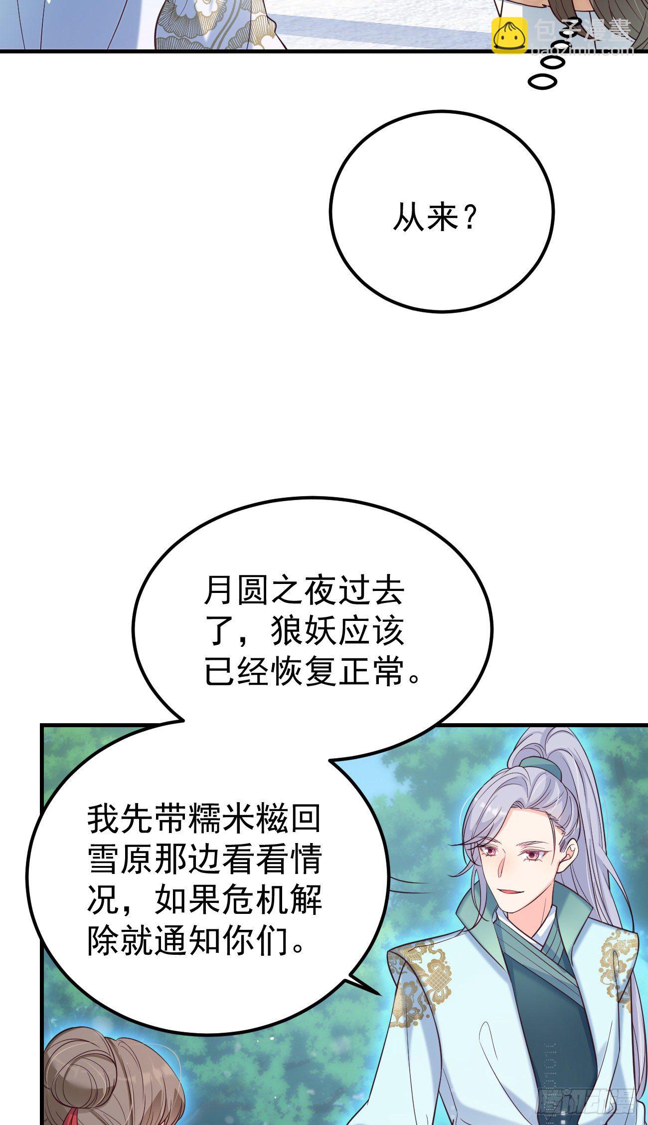 16不对等的相处模式-第17话